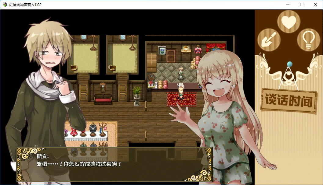 【RPG/动态/官中】烂漫向导蕾莉 LelieNavigation! V1.02 STEAM官方中文版【PC/1G】 更新图 1