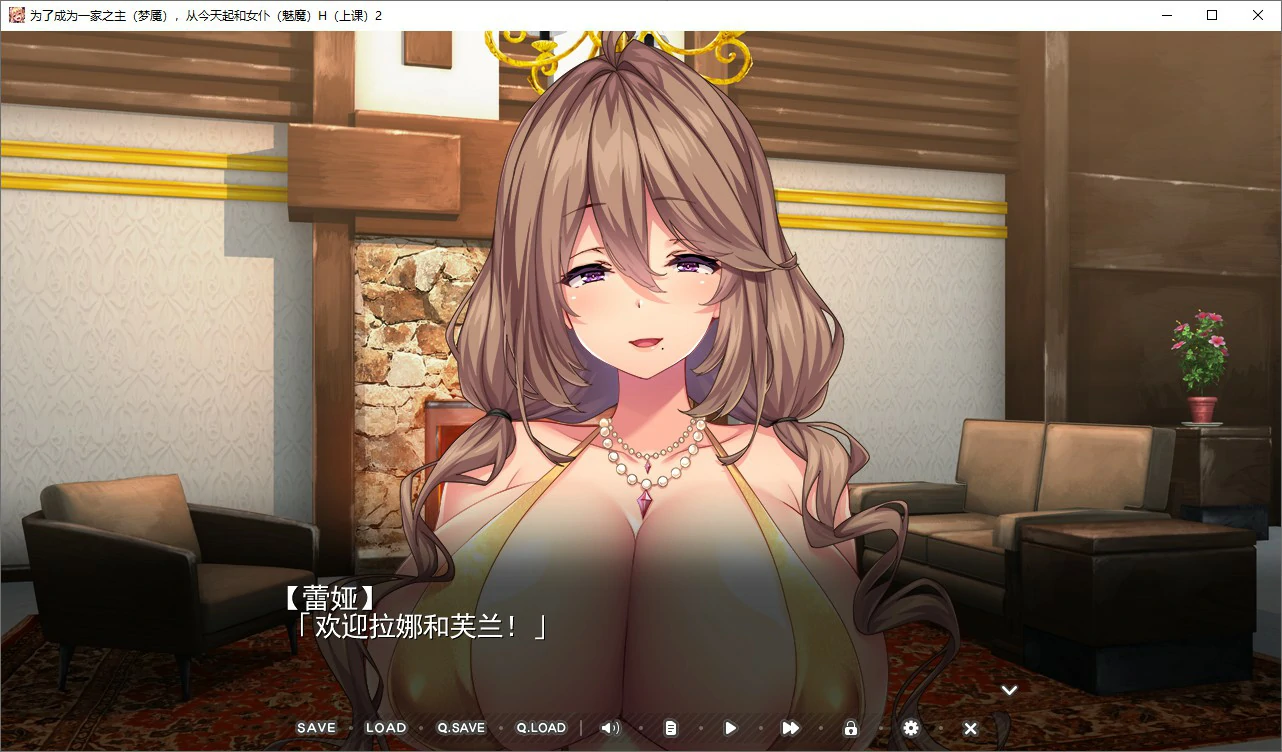 【ADV/动态/官中】为了当上家主、我从今天开始要和女仆们大干特干 官方中文版【PC/1.1G】 封面图 2