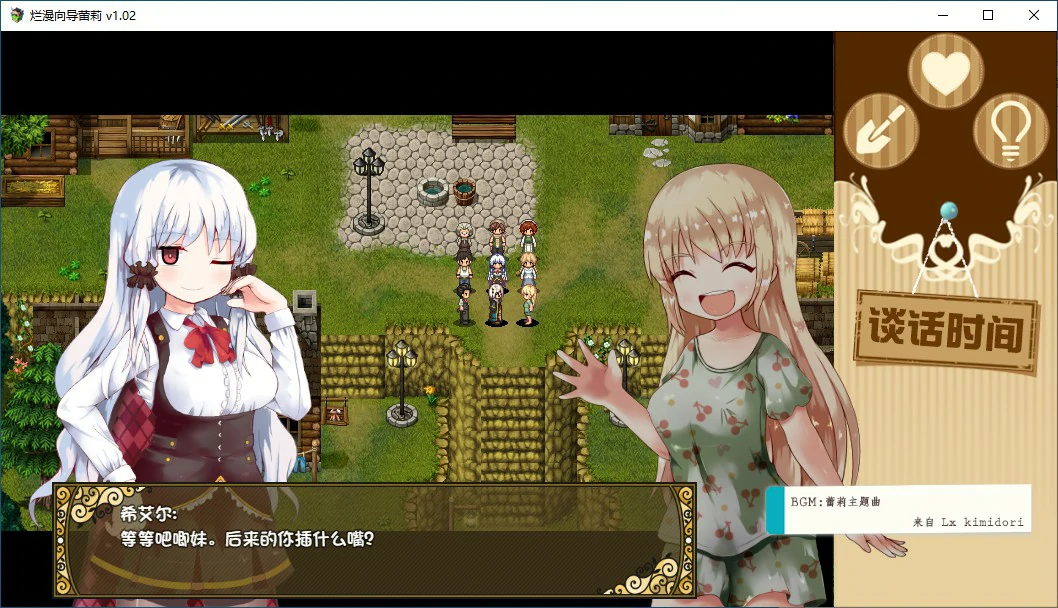 【RPG/动态/官中】烂漫向导蕾莉 LelieNavigation! V1.02 STEAM官方中文版【PC/1G】 内容图 2