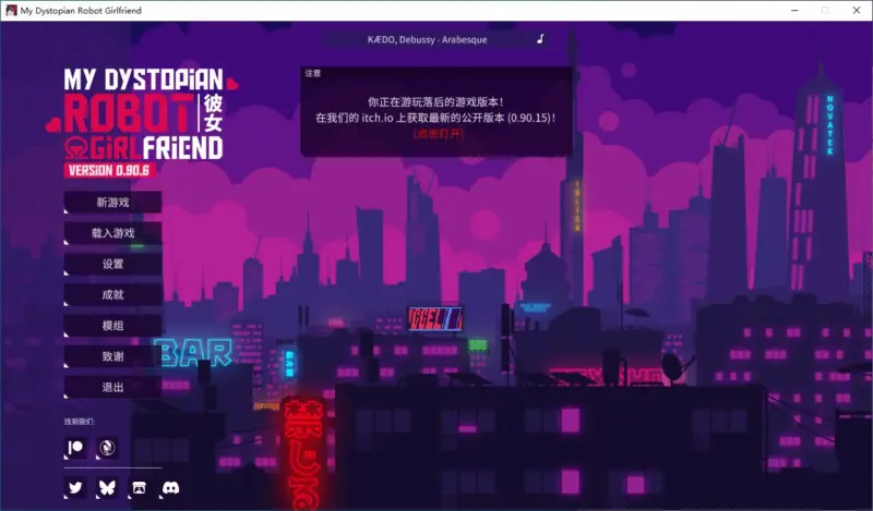 【SLG/动态/官中】我的反乌托邦机器人女友 Ver 0.9.6 官方中文步兵版【PC/0.47G】-X游