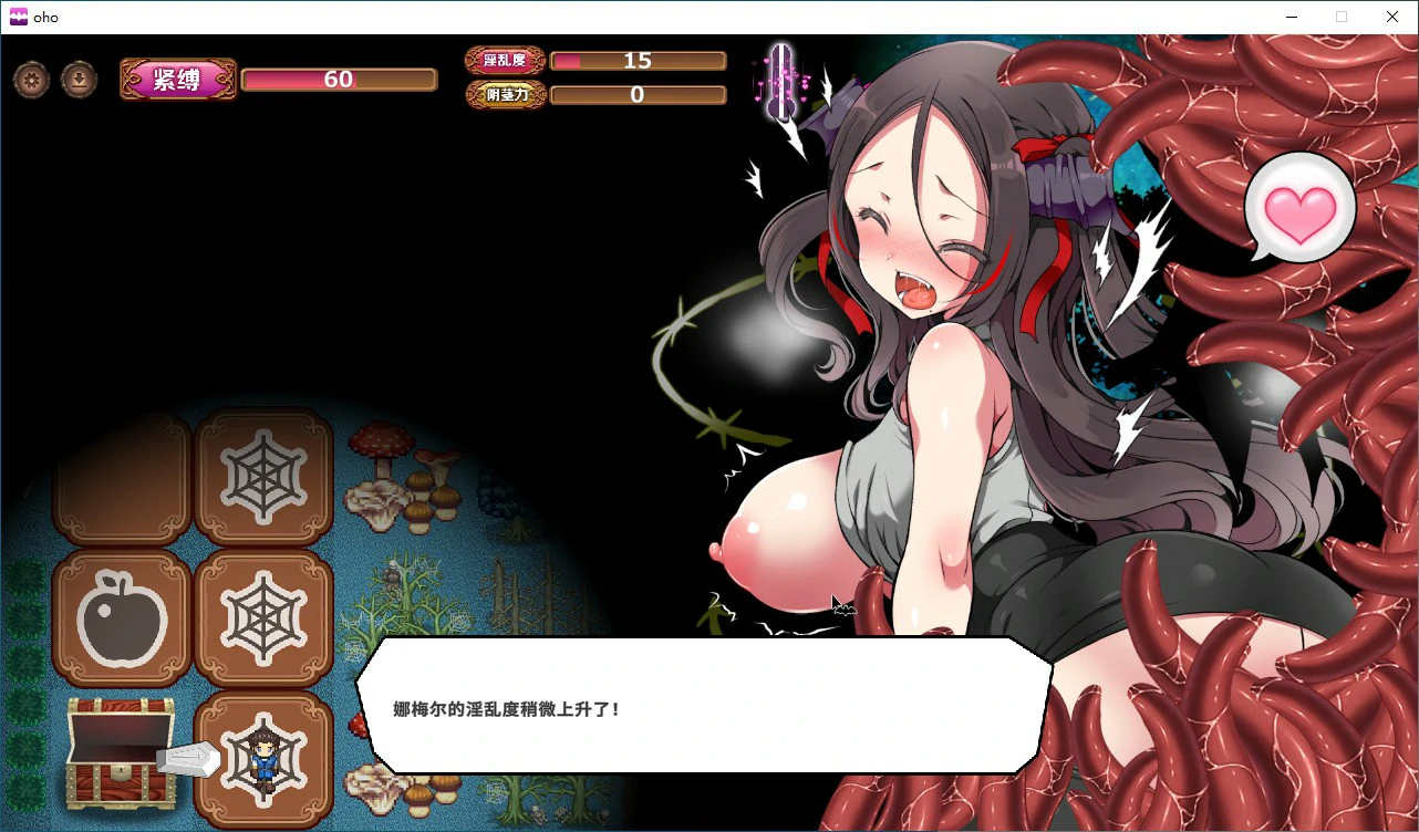 【SLG/动态/官中】调皮吸血鬼与魅惑之森 STEAM官方中文步兵版【PC/0.32G】 内容图 1