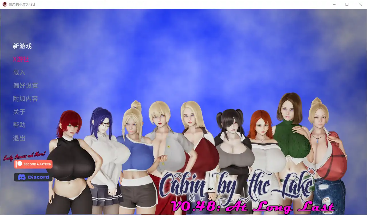 【欧美SLG/AI汉化/乱伦补丁】湖边的小屋0.48d AI汉化版【PC+安卓/2.92G/更新】 封面图 2