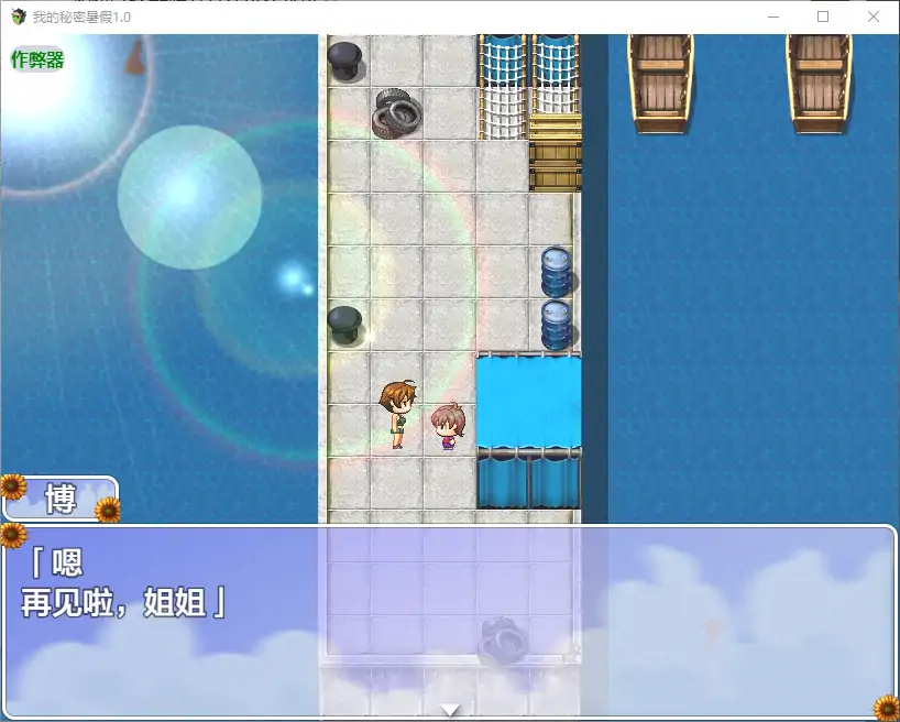 【日系RPG/AI汉化/动画】我的秘密暑假1.0 AI汉化版【PC/0.34G】 封面图 2