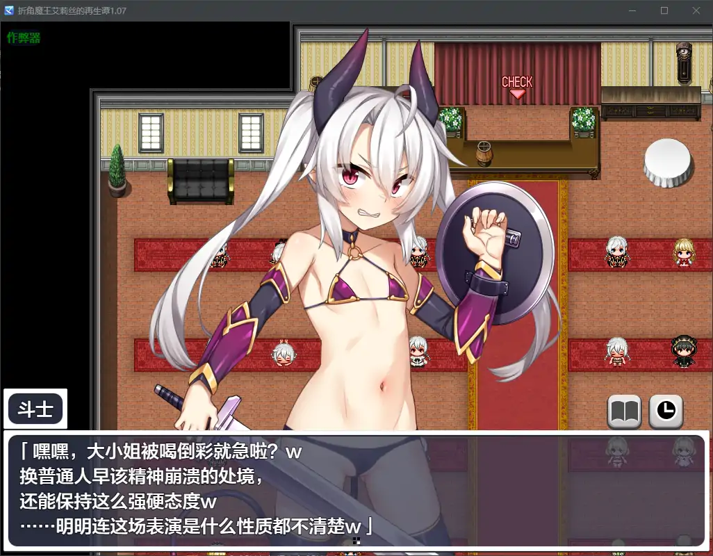 【日系RPG/AI汉化/萝莉】折角魔王艾莉丝的再生谭1.07 AI汉化版【PC/1.19G】 内容图 1
