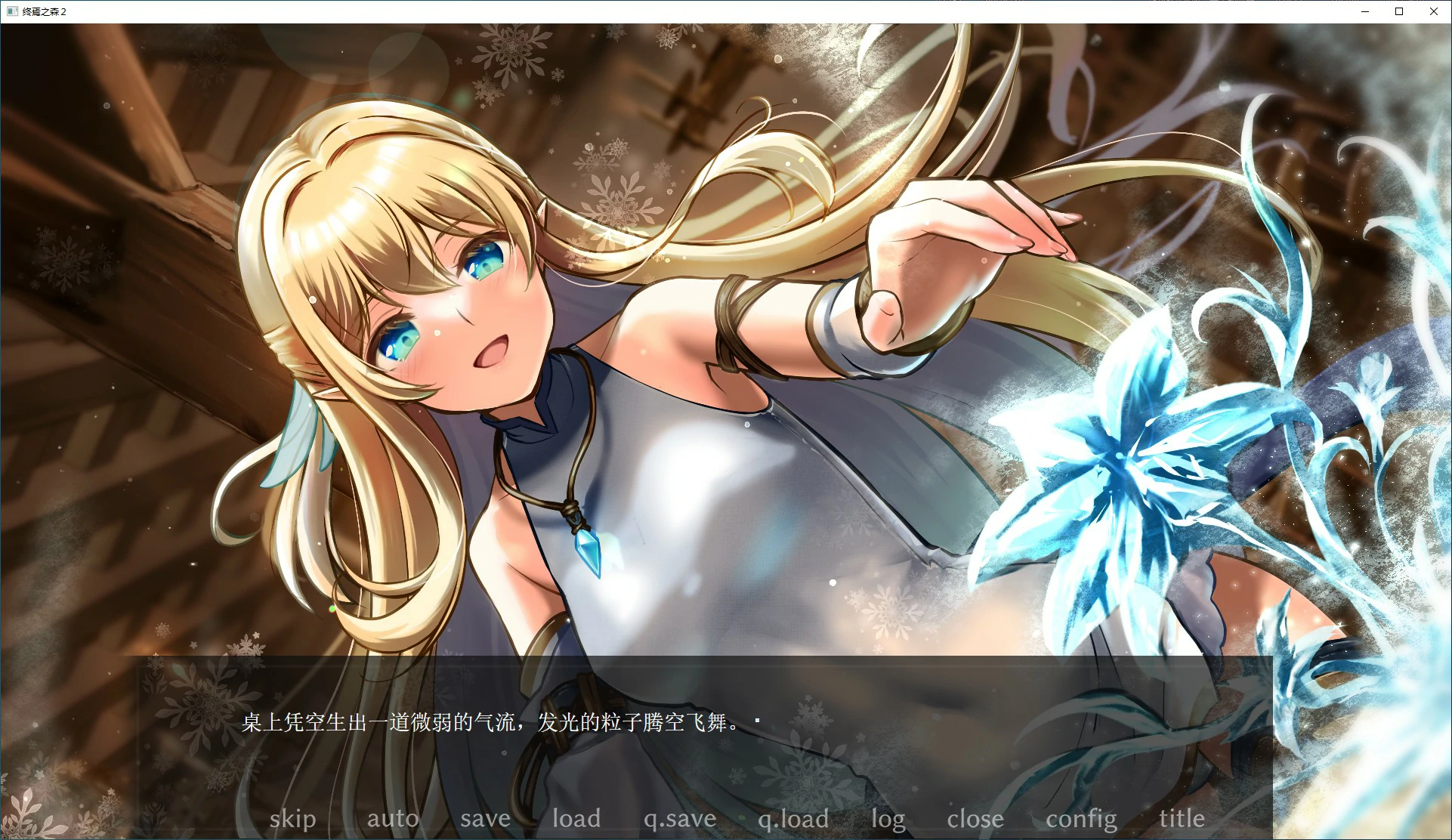 【ADV/动态/官中】终焉之森2 官方中文版【PC/0.23G/新作】 封面图 3