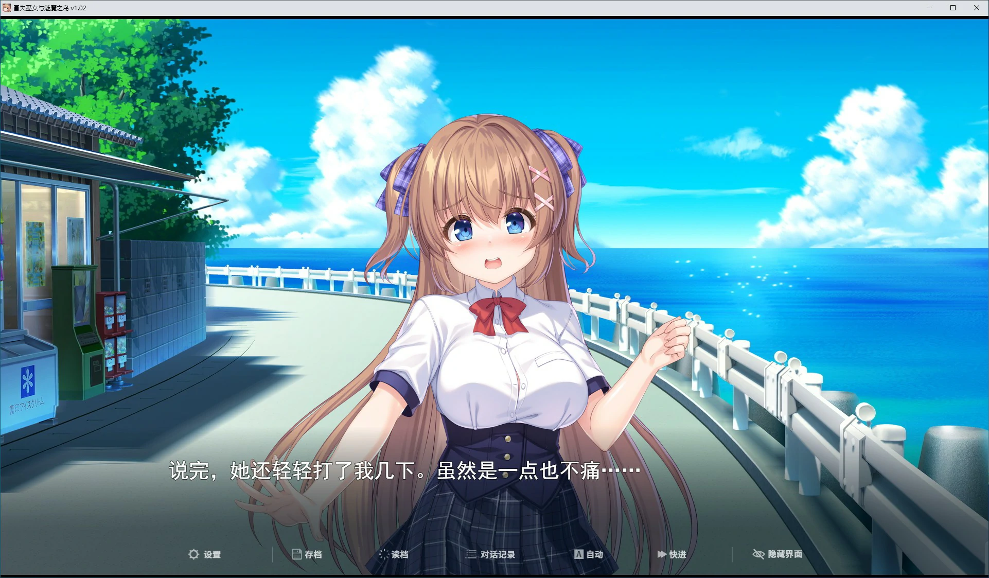 【RPG/动态/官中】冒失巫女与魅魔之岛V1.02 官方中文步兵版【PC/1.3G】 封面图 2
