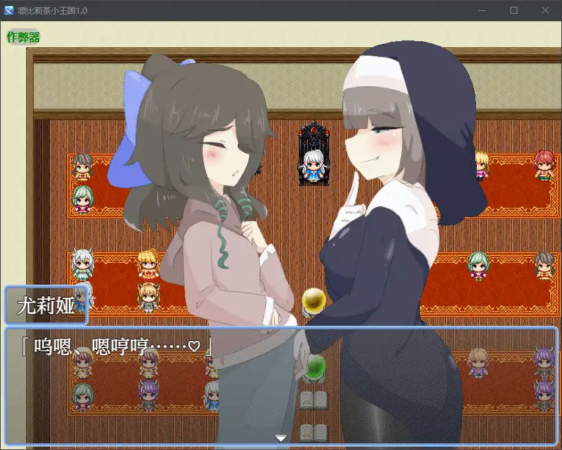 【日系RPG/AI汉化/扶她】凛比莉茶小王国1.0 AI汉化版【PC+安卓/1.31G】 封面图 2