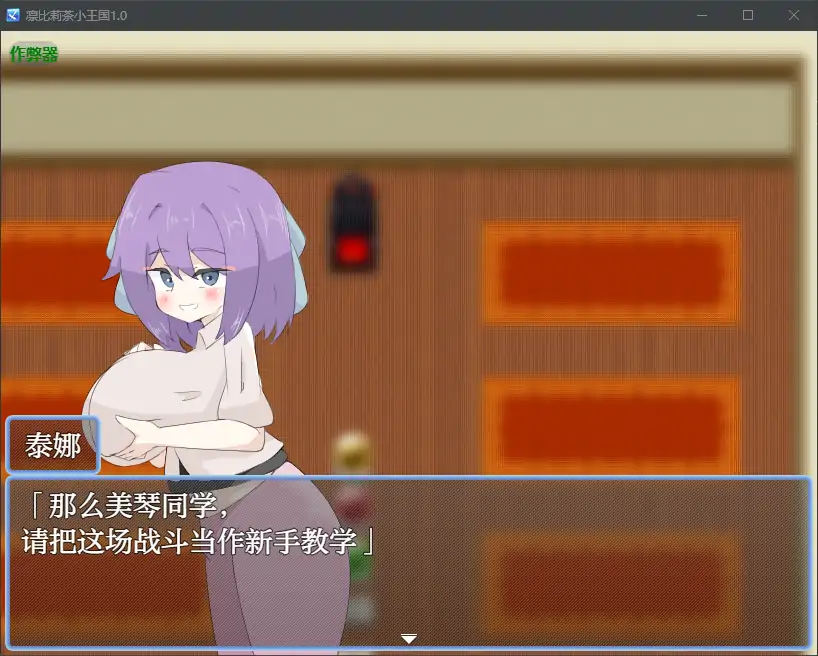 【日系RPG/AI汉化/扶她】凛比莉茶小王国1.0 AI汉化版【PC+安卓/1.31G】 更新图 1