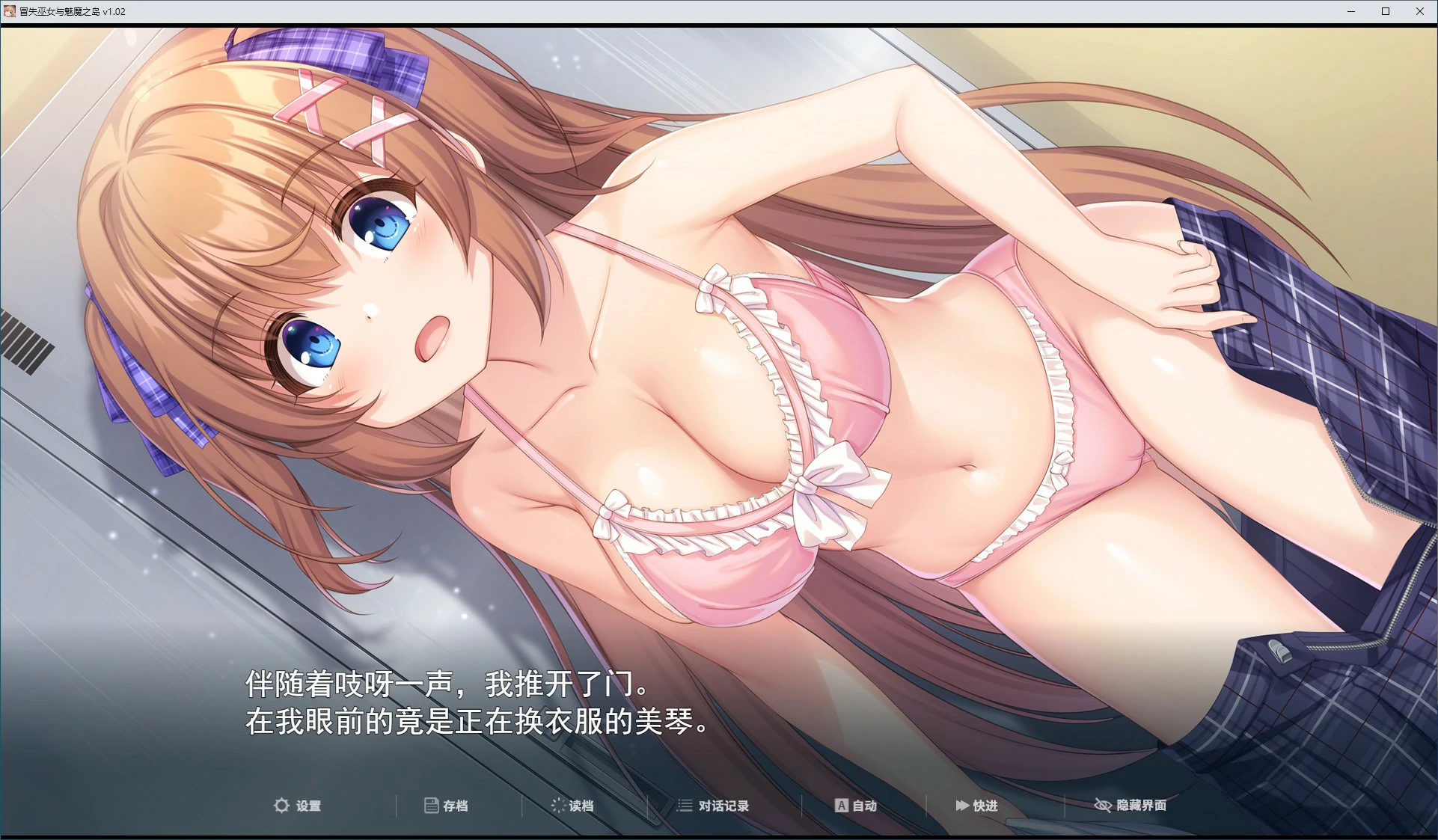 【RPG/动态/官中】冒失巫女与魅魔之岛V1.02 官方中文步兵版【PC/1.3G】 内容图 1