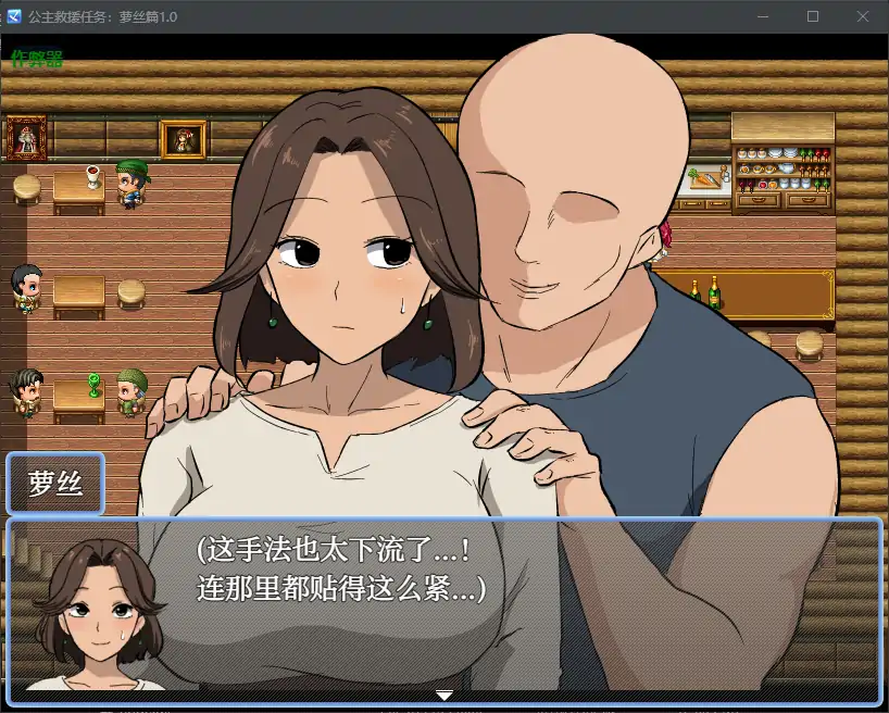 【日系RPG/AI汉化/人妻】公主救援任务：萝丝篇1.0 AI汉化版【PC+安卓/0.48G】 内容图 1