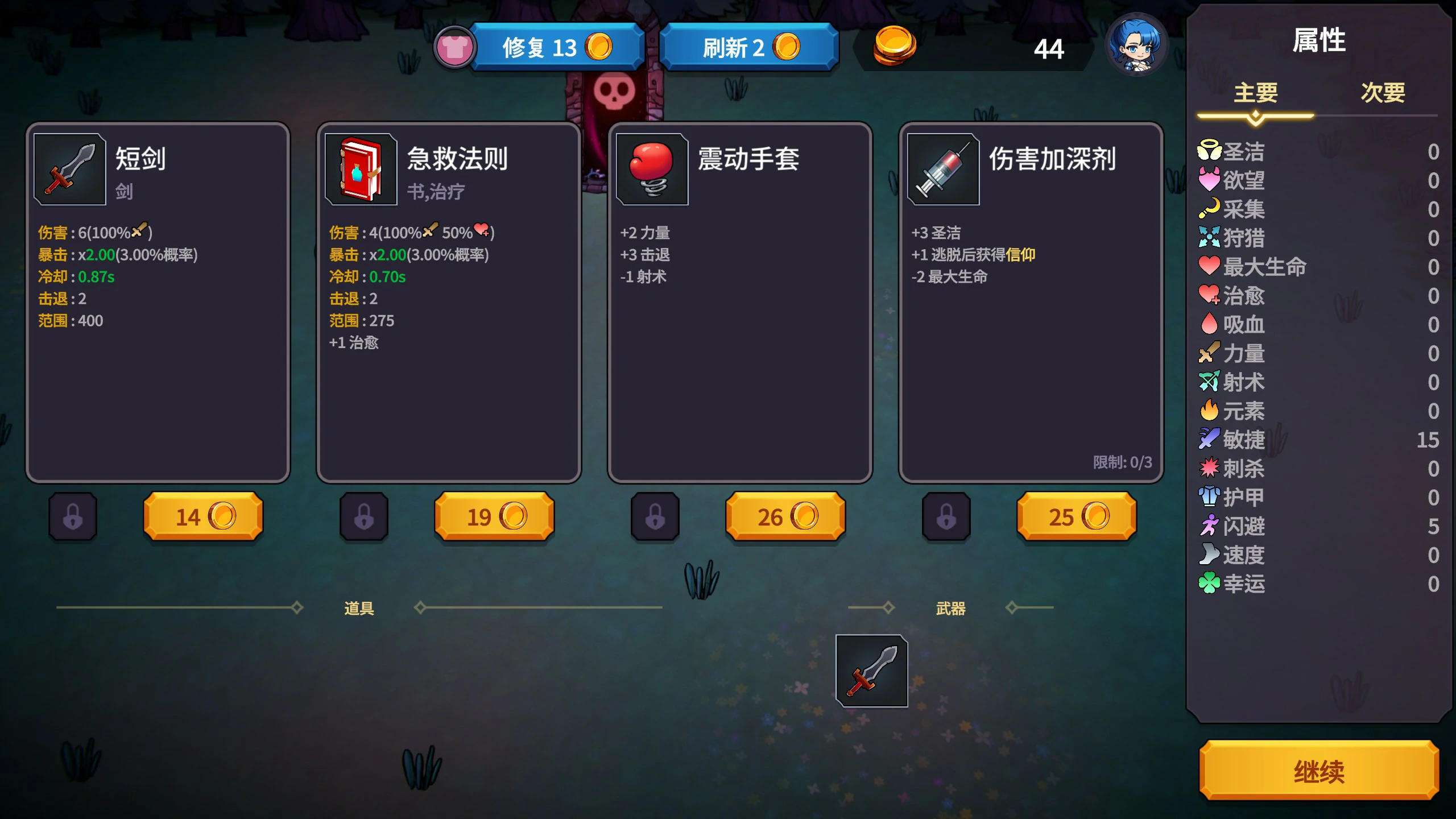 【SLG/动态/官中】凌辱地牢的幸存者V1.01 官方中文正式步兵版【PC/0.25G】 封面图 3