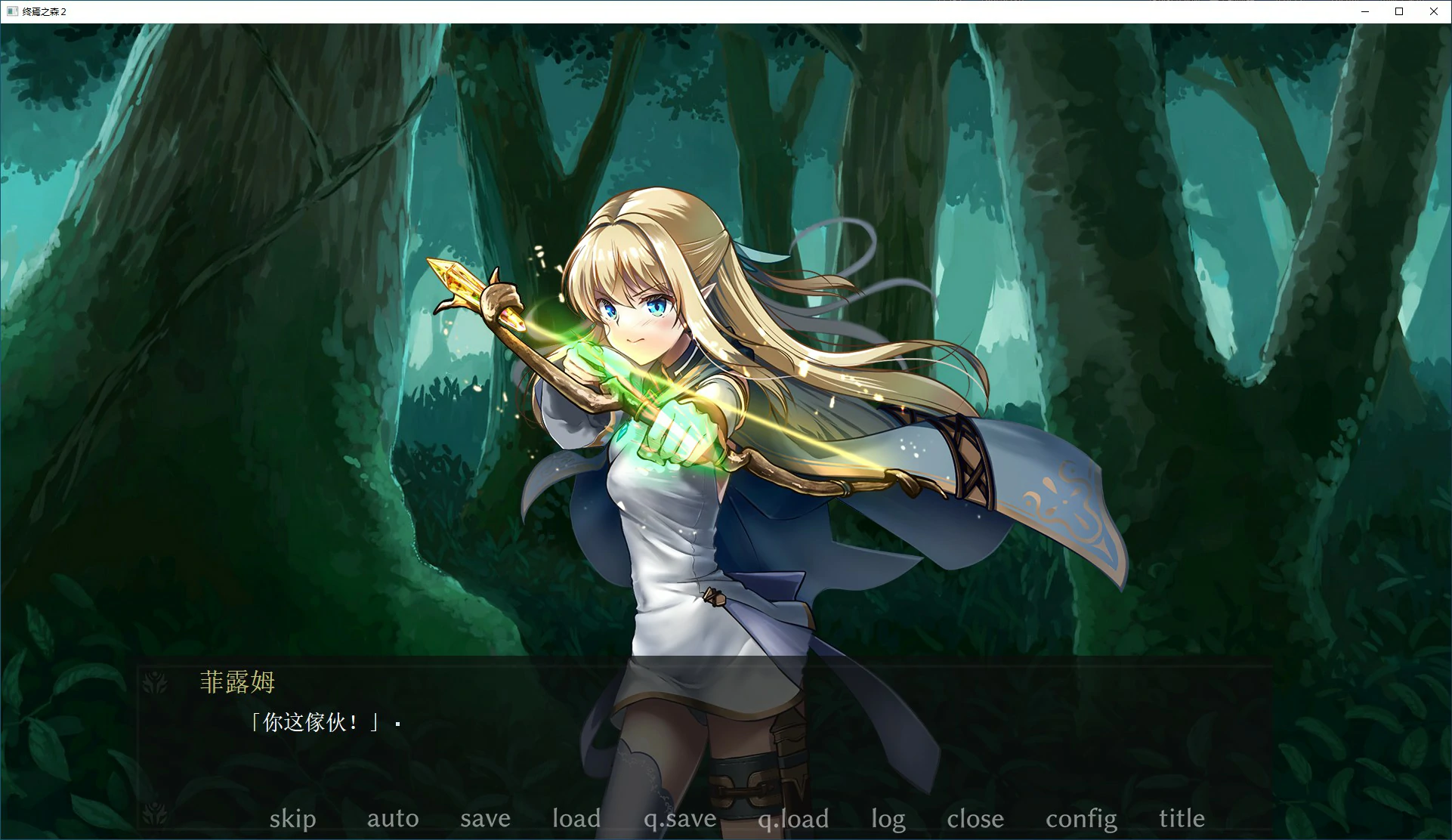【ADV/动态/官中】终焉之森2 官方中文版【PC/0.23G/新作】 内容图 1