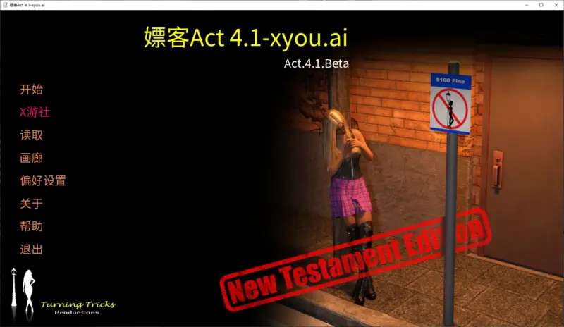 【亚洲SLG/AI汉化/3D】嫖客Act 4.1 AI汉化版【PC+安卓/2.8G/更新】-X游