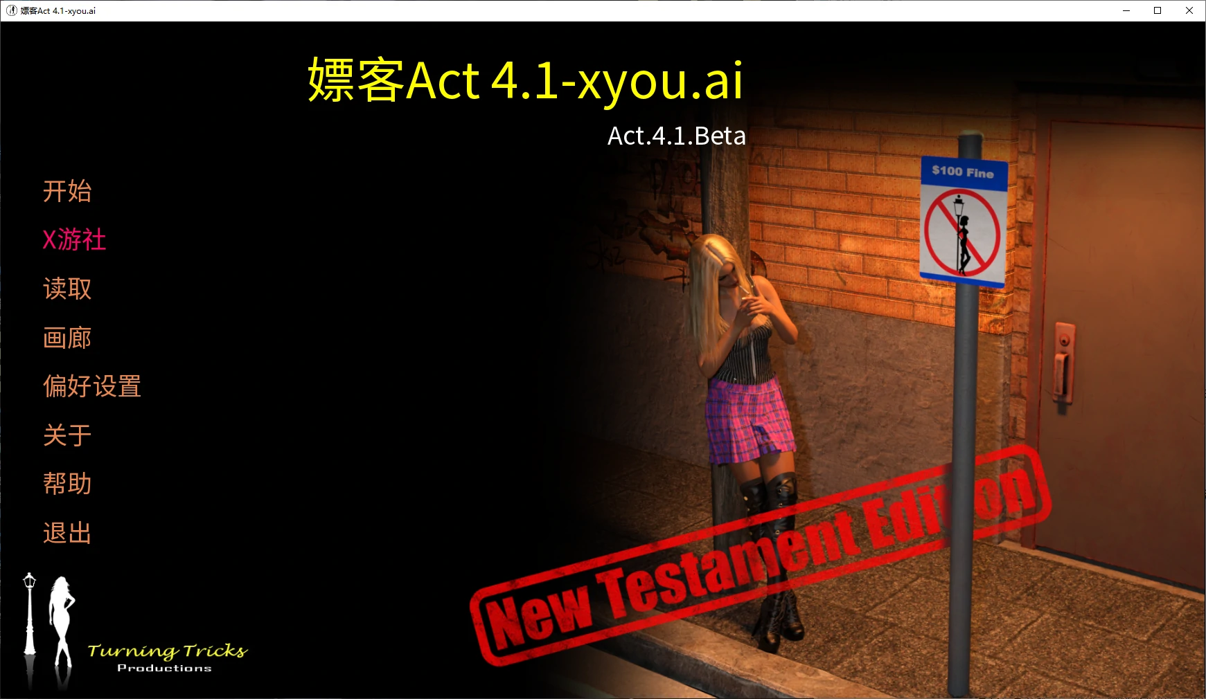 【亚洲SLG/AI汉化/3D】嫖客Act 4.1 AI汉化版【PC+安卓/2.8G/更新】 封面图 1
