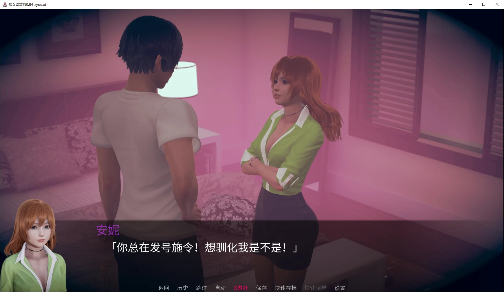 【亚洲SLG/AI汉化/画廊解锁】痴女调教师0.84 AI汉化版【PC+安卓/6G/更新】 封面图 2