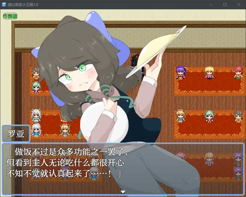 【日系RPG/AI汉化/扶她】凛比莉茶小王国1.0 AI汉化版【PC+安卓/1.31G】 封面图 3