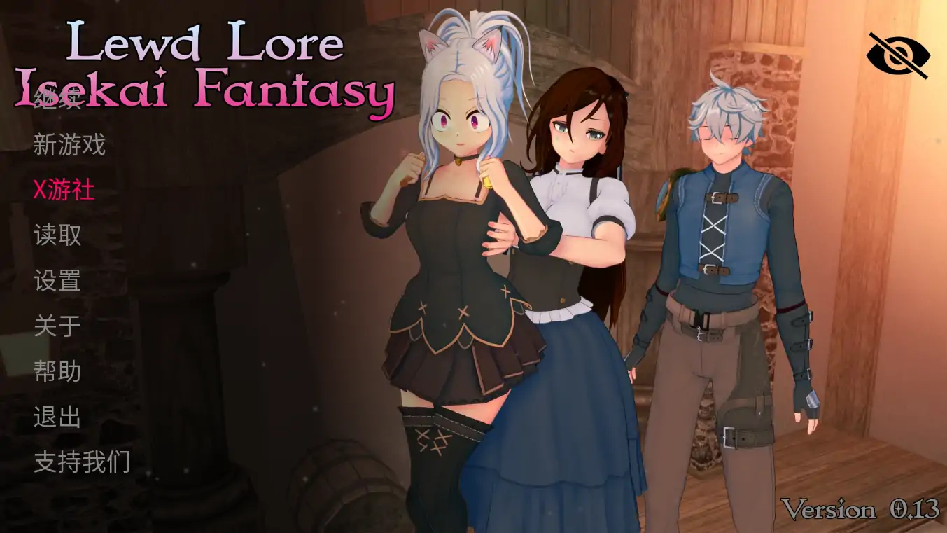 【日系SLG/AI汉化/3D】淫欲传说：异世界幻想0.13 AI汉化版【PC+安卓/3.38G/更新】 封面图 1