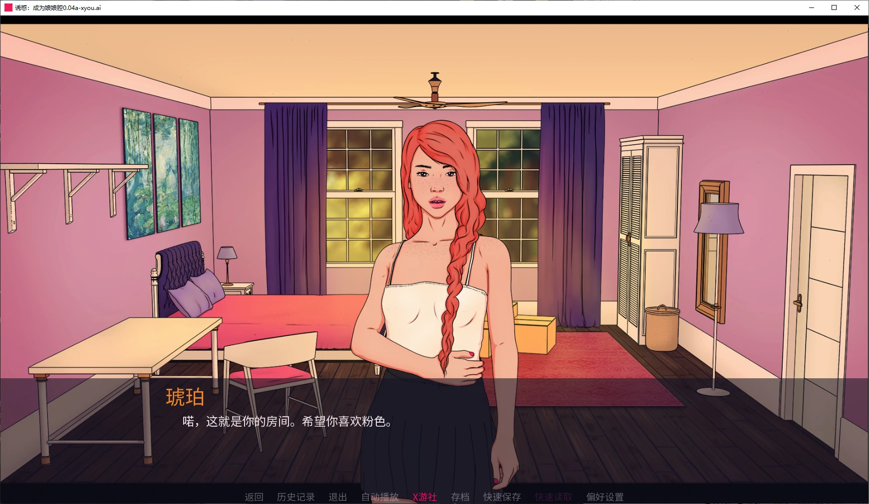【欧美SLG/AI汉化/2D】诱惑：成为娘娘腔0.04a AI汉化版【PC+安卓/0.8G/更新】 封面图 2