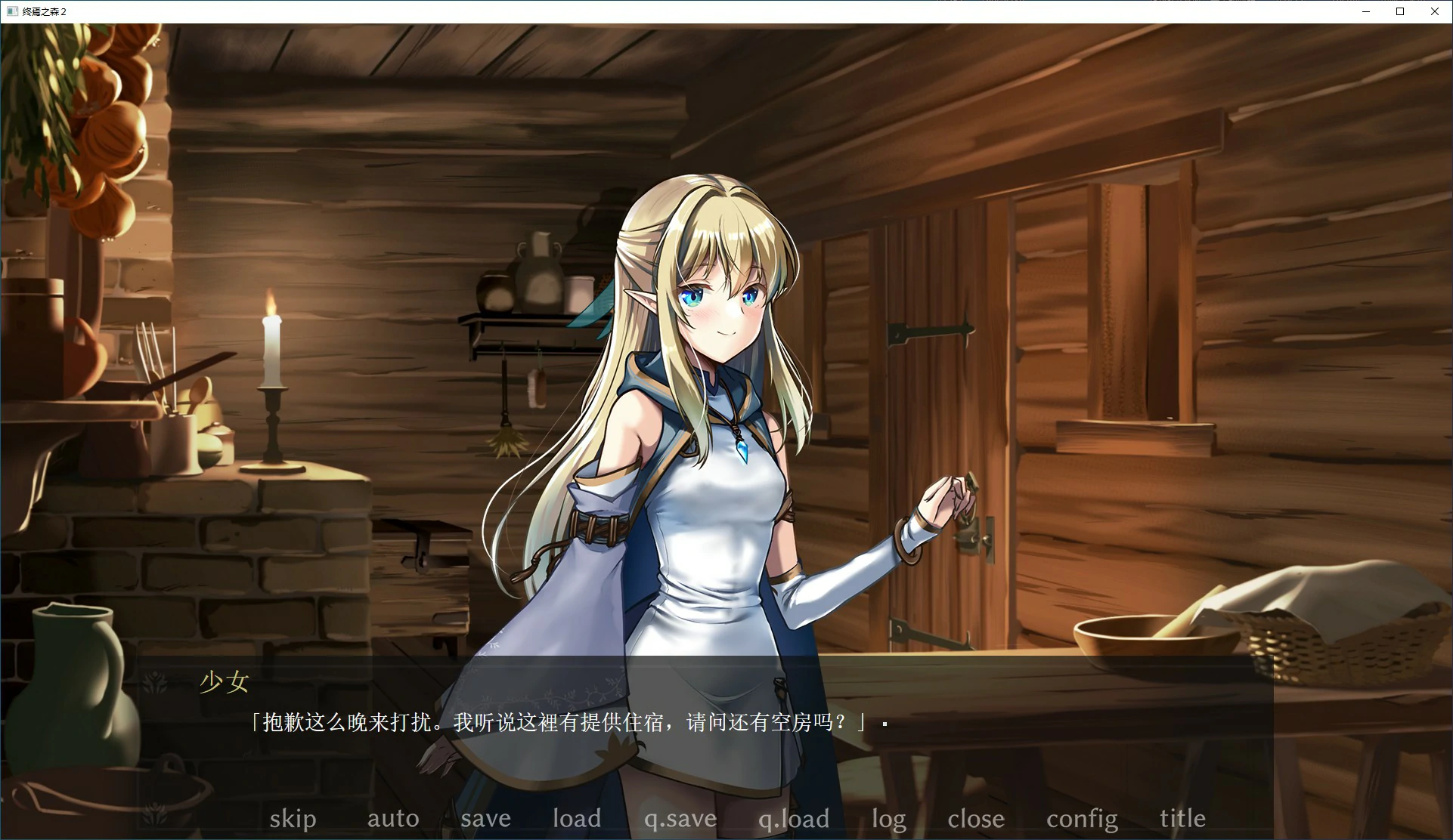 【ADV/动态/官中】终焉之森2 官方中文版【PC/0.23G/新作】 封面图 2
