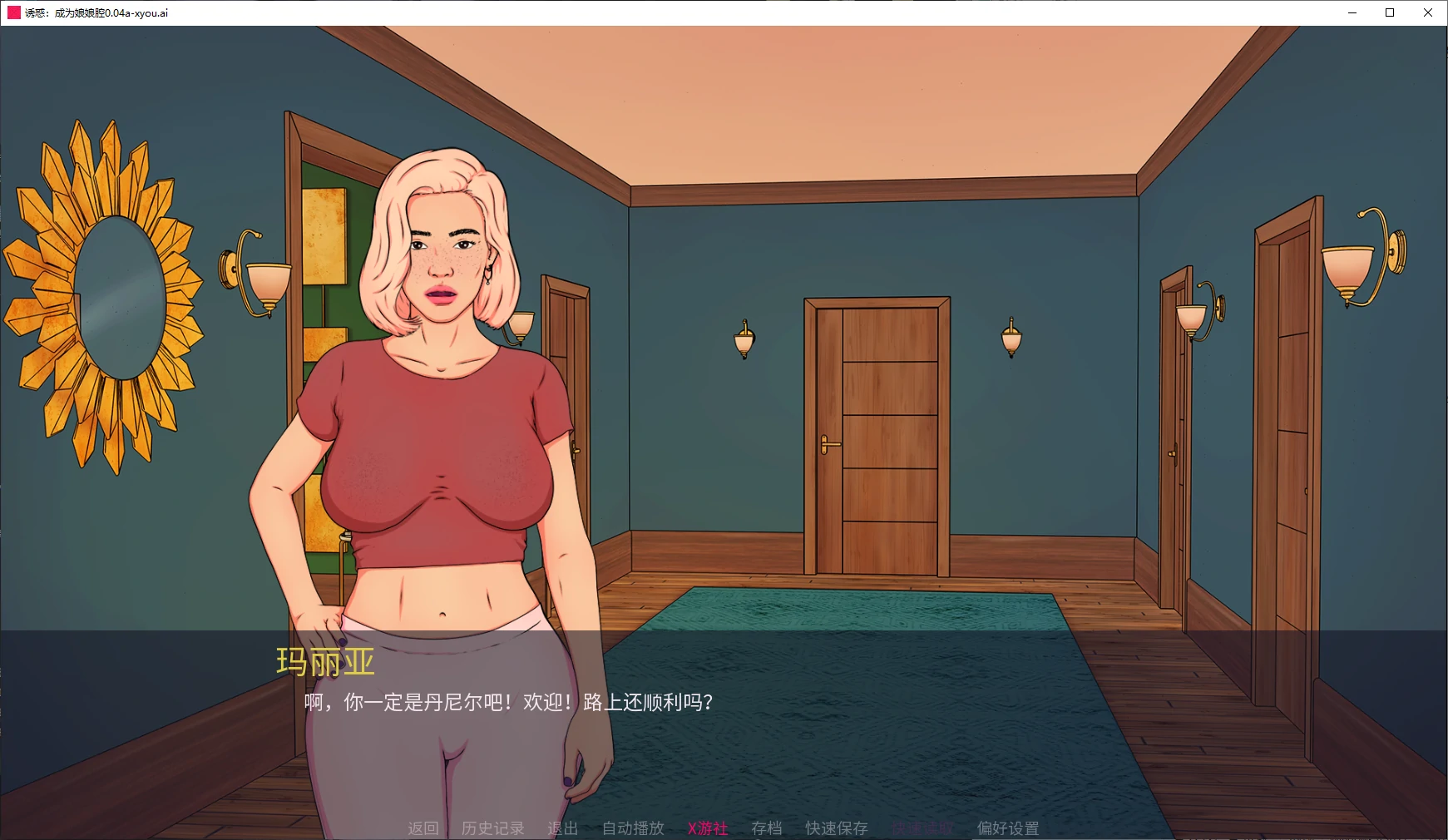 【欧美SLG/AI汉化/2D】诱惑：成为娘娘腔0.04a AI汉化版【PC+安卓/0.8G/更新】 封面图 1