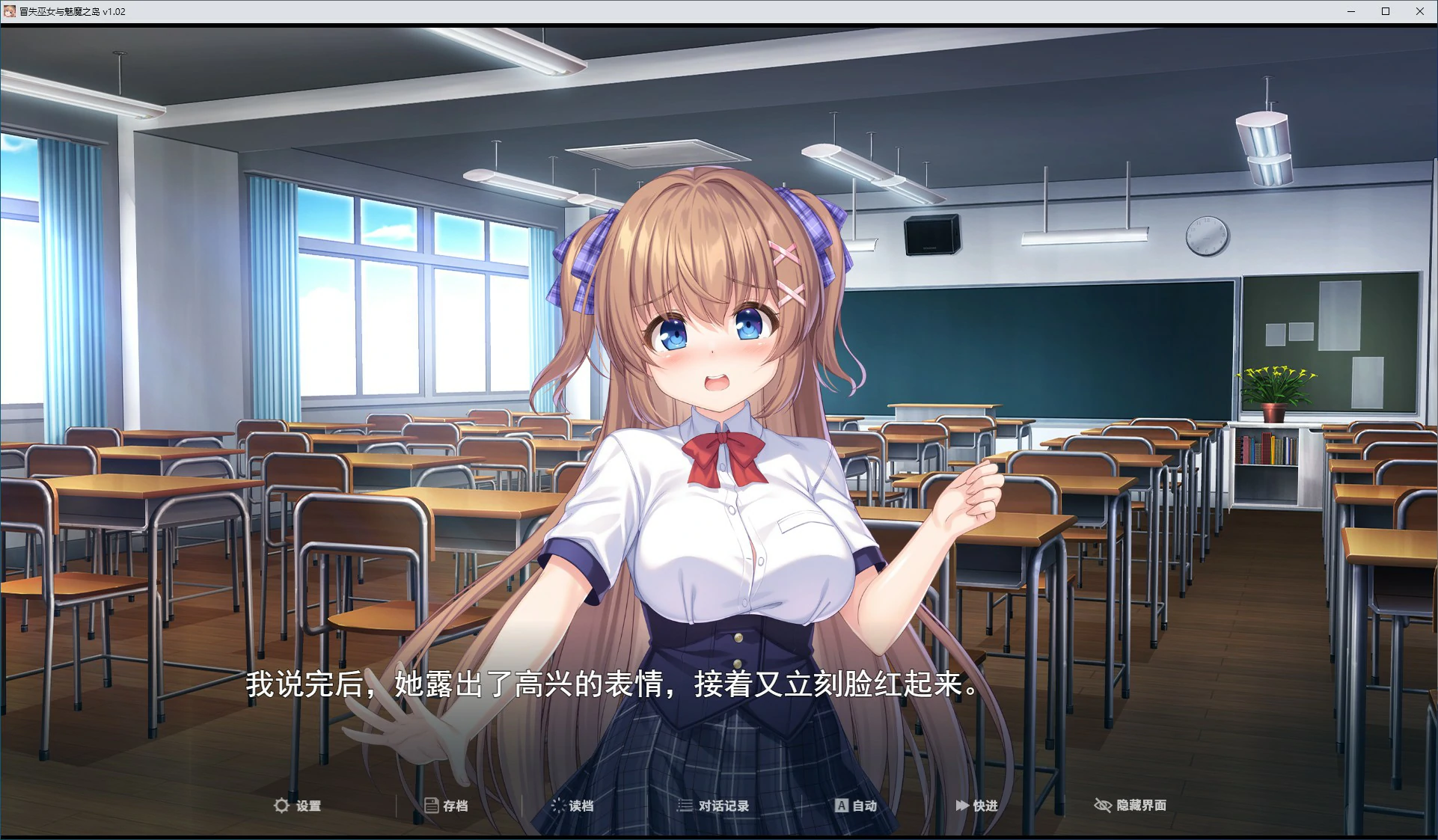 【RPG/动态/官中】冒失巫女与魅魔之岛V1.02 官方中文步兵版【PC/1.3G】 封面图 3