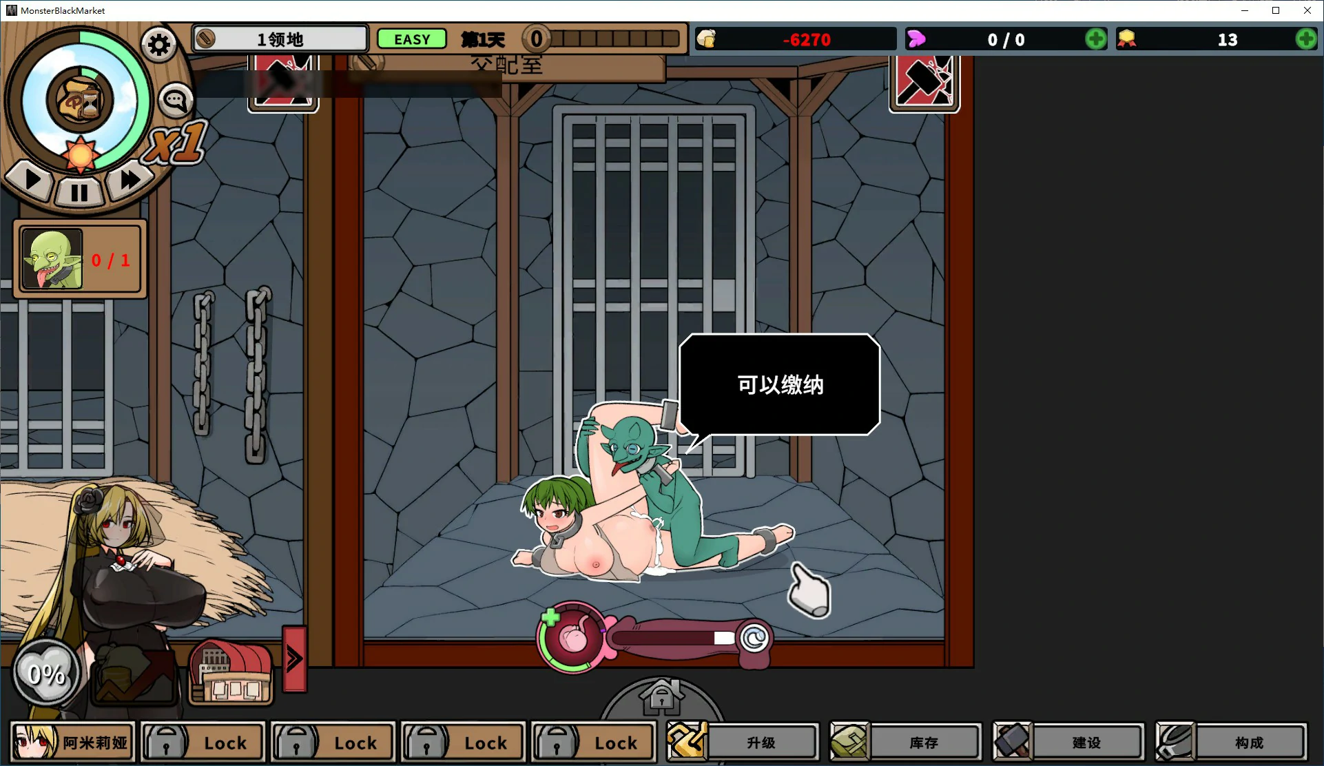 【经营SLG/动态/官中】怪兽黑色市场Ver2.0.16.0【PC/0.36G/更新】 更新图 1