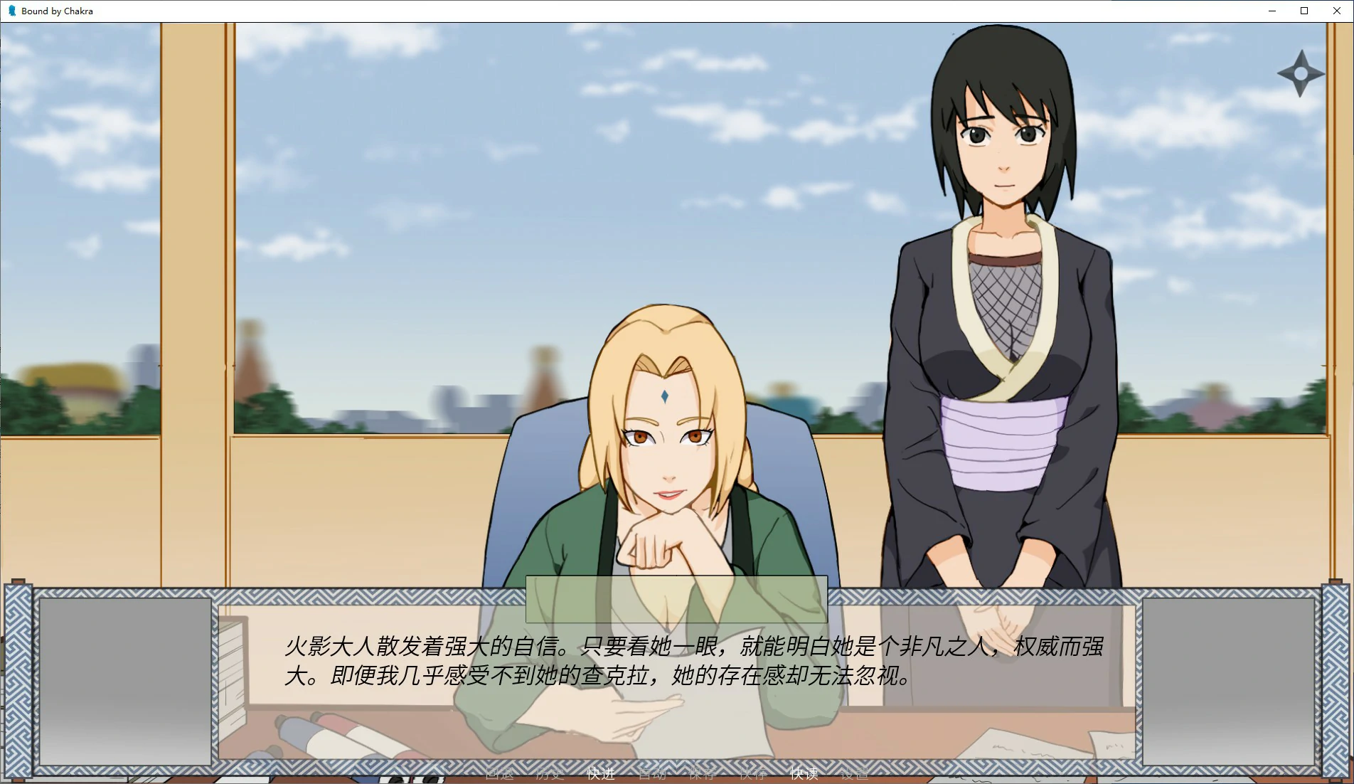 【SLG/动态/官中】被查克拉束缚v0.11 官方中文版【PC/0.27G】 封面图 2