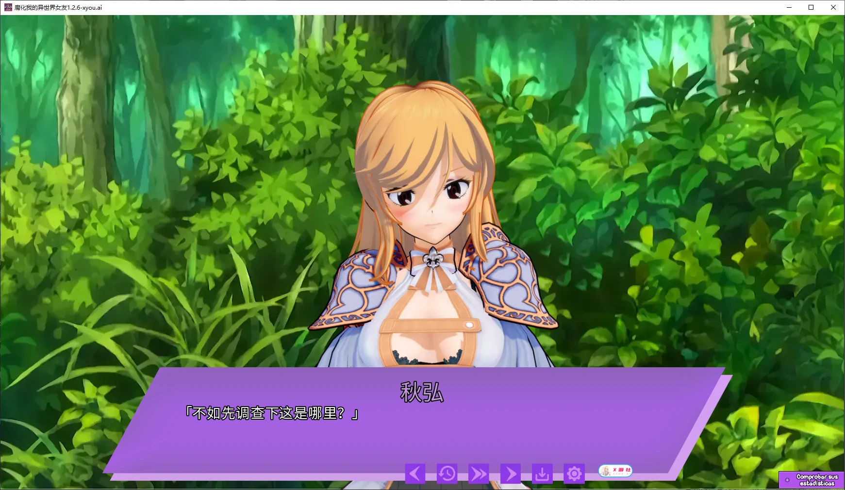 【日系SLG/AI汉化/3D】腐化我的异世界女友1.2.6 AI汉化版【PC+安卓/4.6G/更新】 封面图 2