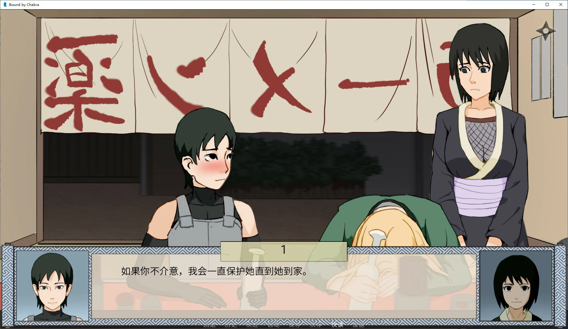 【SLG/动态/官中】被查克拉束缚v0.11 官方中文版【PC/0.27G】 封面图 3