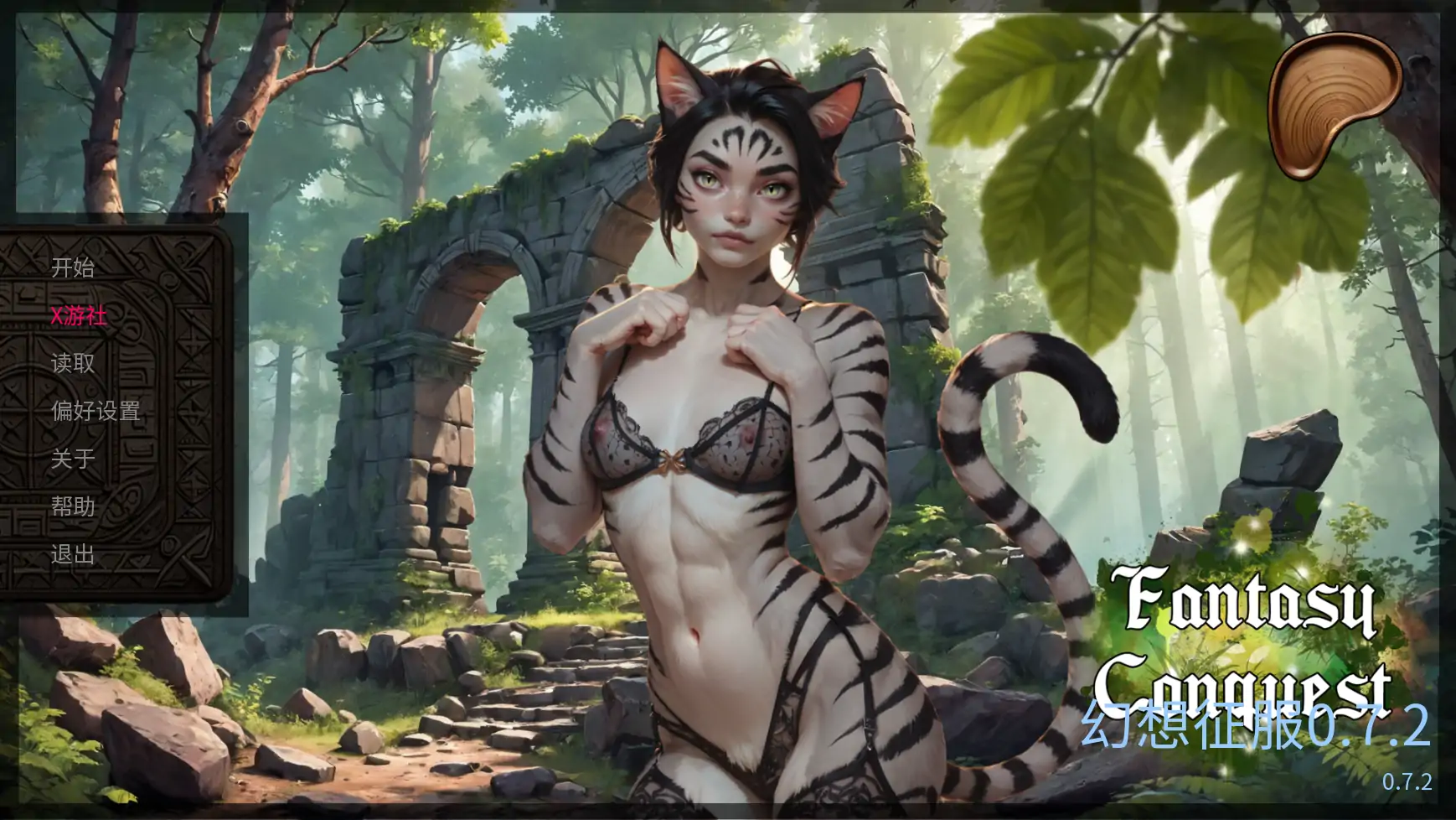 【欧美SLG/AI汉化/2D】幻想征服0.7.2 AI汉化版【PC+安卓/0.52G/更新】 封面图 1