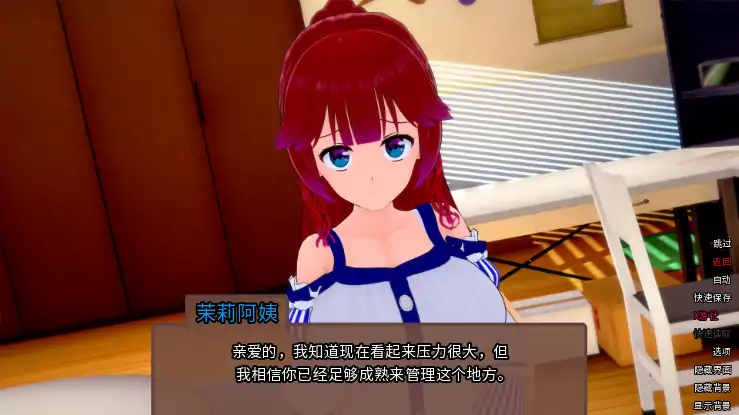 【日系SLG/AI汉化/3D】奇异的圣地11.4 AI汉化版【PC+安卓/4.55G/更新】 内容图 1
