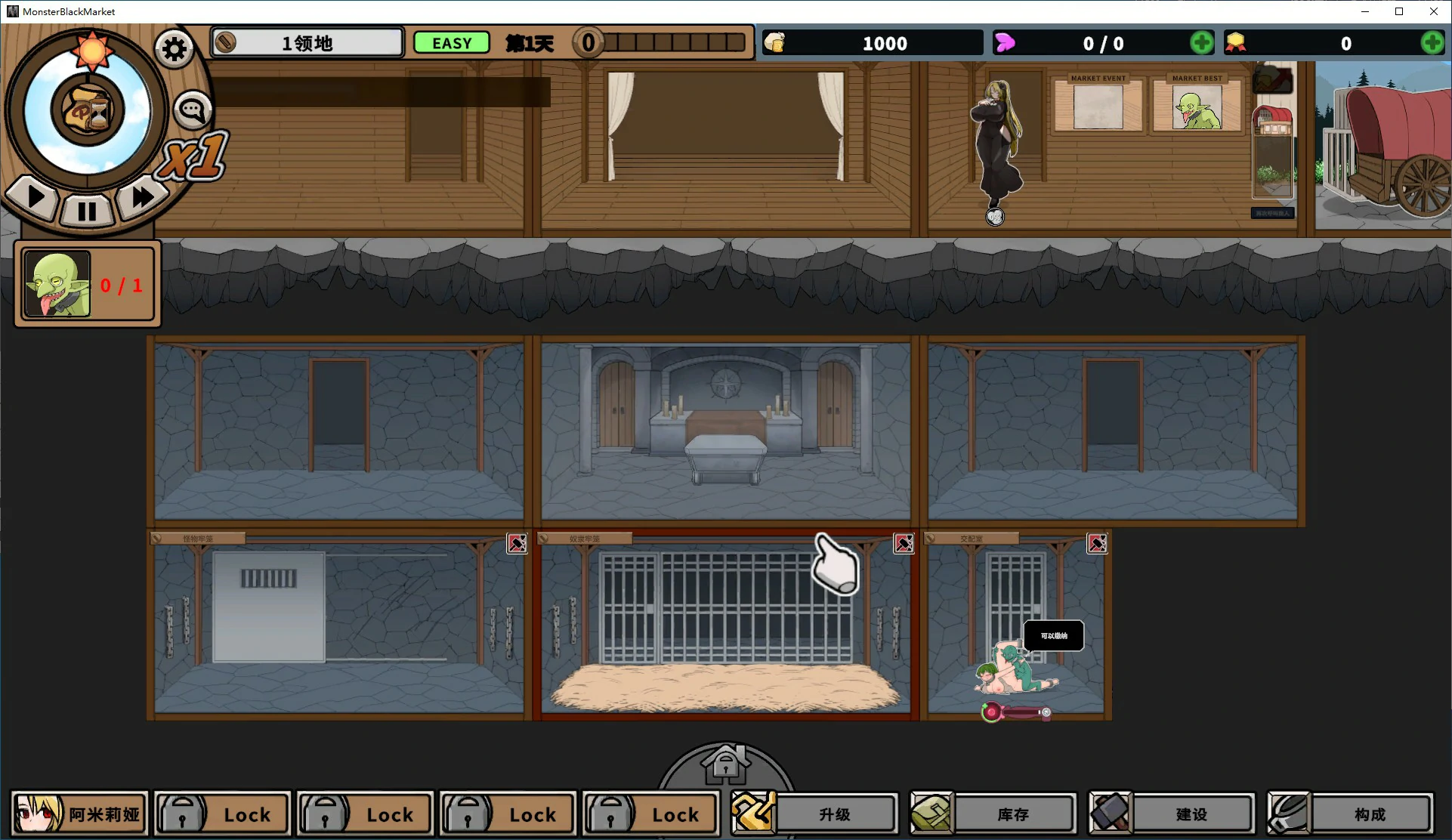 【经营SLG/动态/官中】怪兽黑色市场Ver2.0.16.0【PC/0.36G/更新】 封面图 2