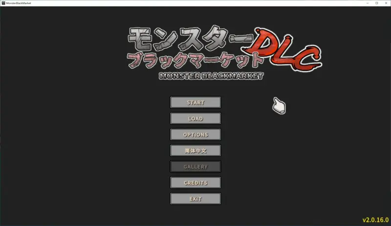 【经营SLG/动态/官中】怪兽黑色市场Ver2.0.16.0【PC/0.36G/更新】-X游