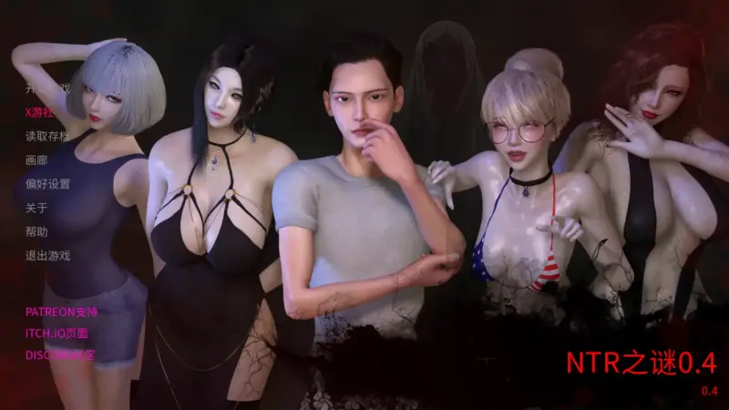 【亚洲SLG/AI汉化/3D】NTR之谜0.4 AI汉化版【PC+安卓/1.39G/更新】-X游