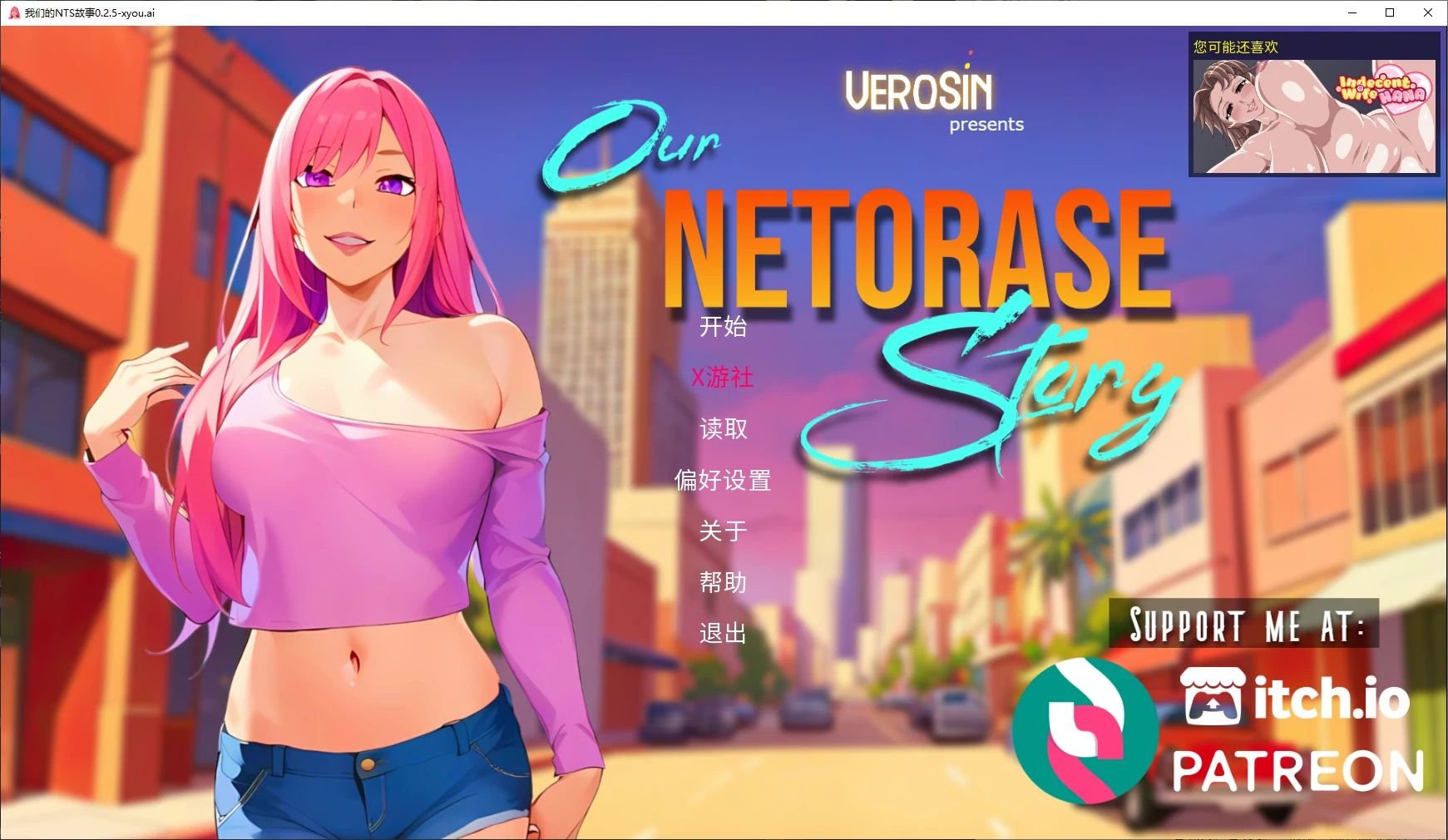 【日系SLG/AI汉化/2D】我们的NTS故事0.2.5 AI汉化版【PC+安卓/1.2G/更新】 封面图 1