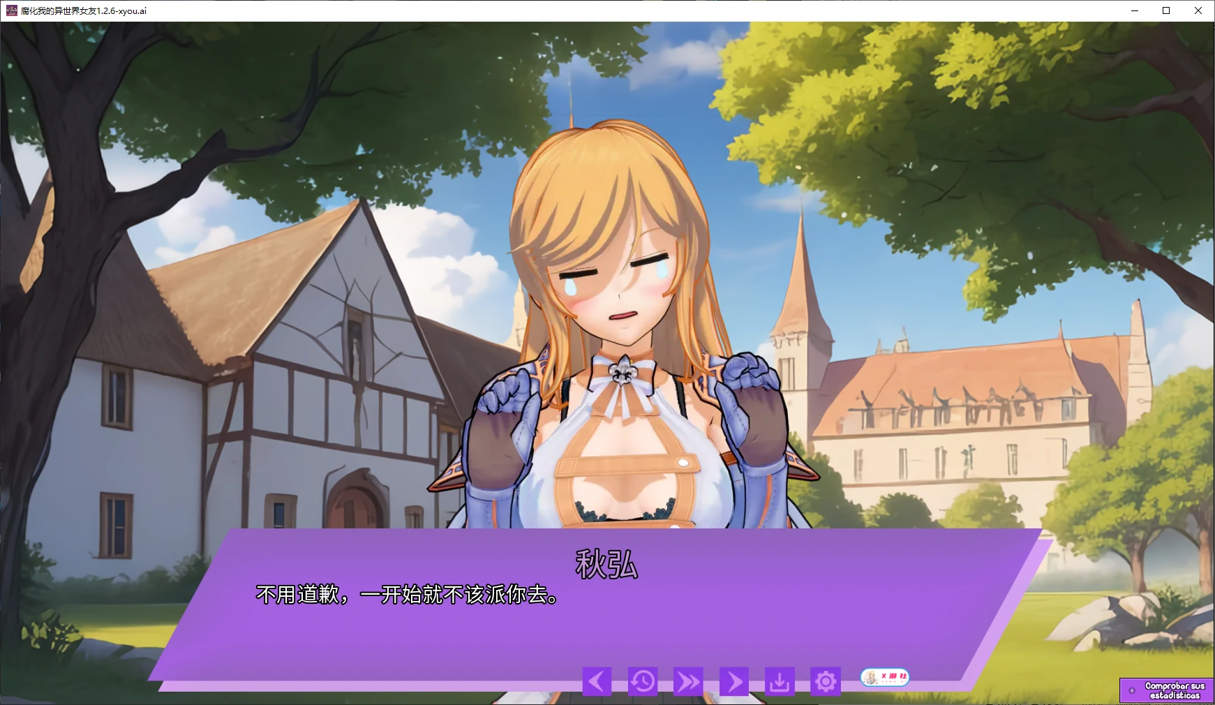 【日系SLG/AI汉化/3D】腐化我的异世界女友1.2.6 AI汉化版【PC+安卓/4.6G/更新】 封面图 3