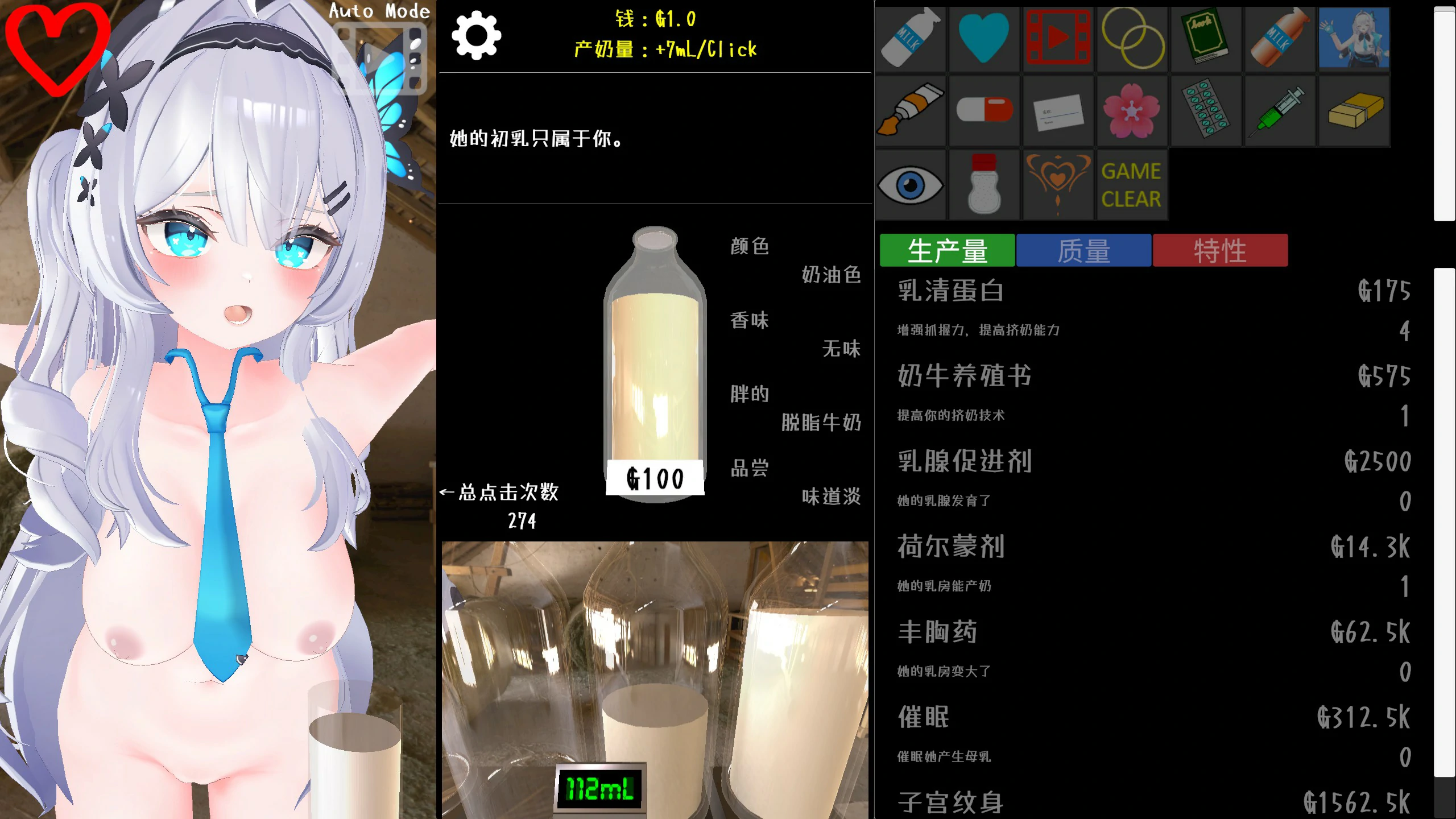 【SLG/动态/官中】点击乳业 官方中文版【PC/0.27G】 更新图 1