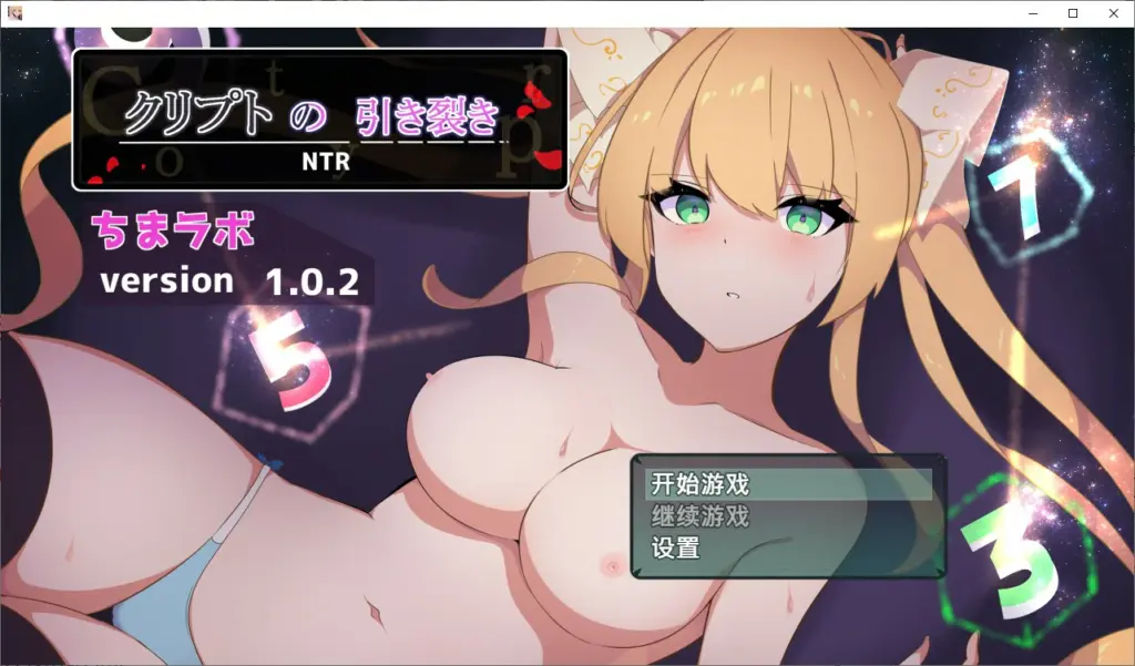【RPG/动态/官中】暗号撕裂 Ver 1.0.2 官方中文版【PC/0.67G】-X游
