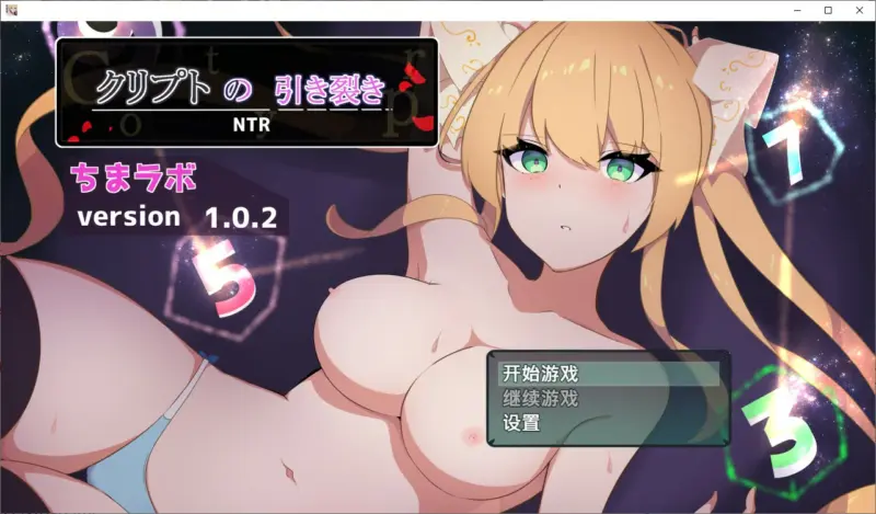 【RPG/动态/官中】暗号撕裂 Ver 1.0.2 官方中文版【PC/0.67G】-X游