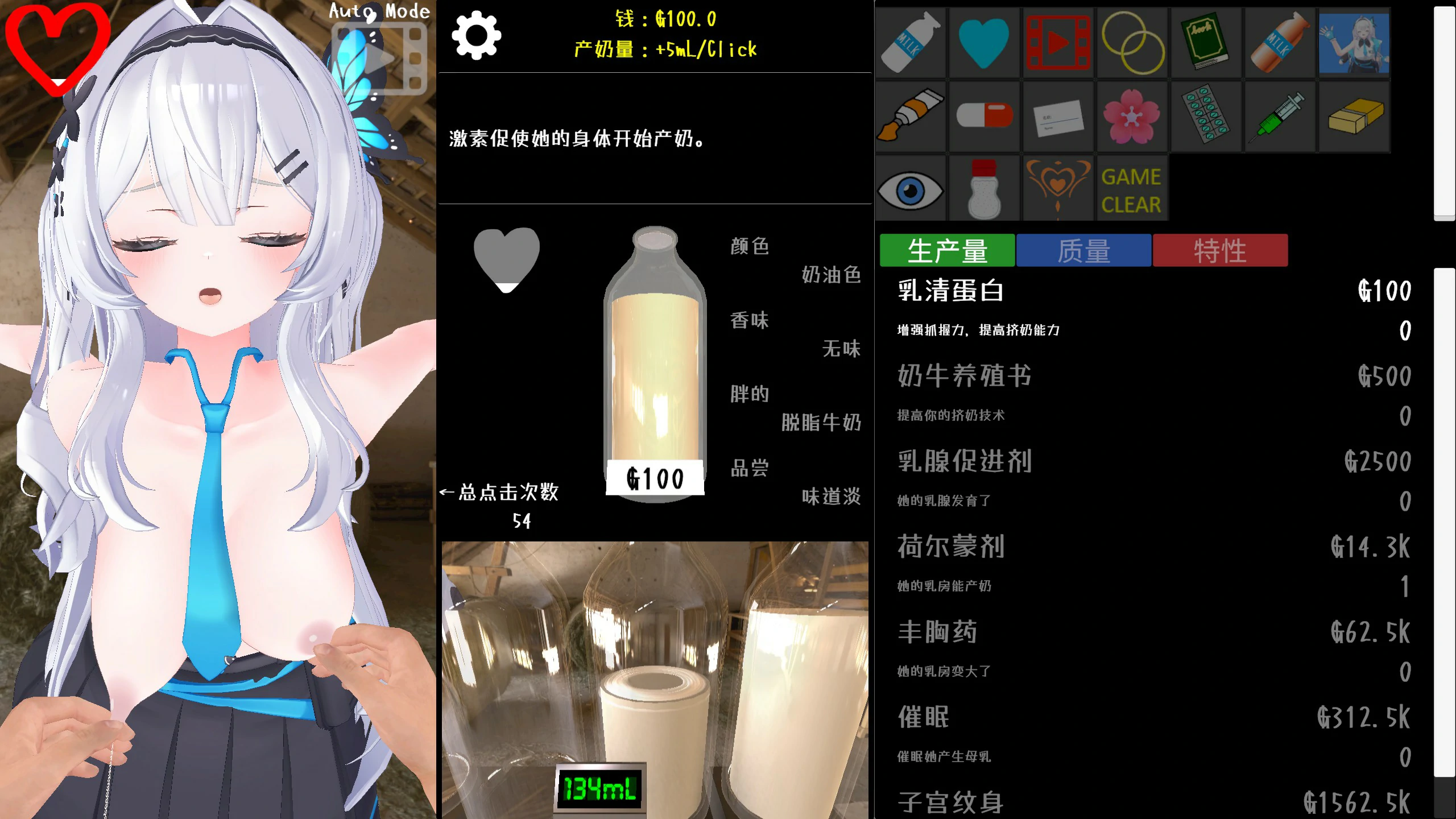 【SLG/动态/官中】点击乳业 官方中文版【PC/0.27G】 封面图 2