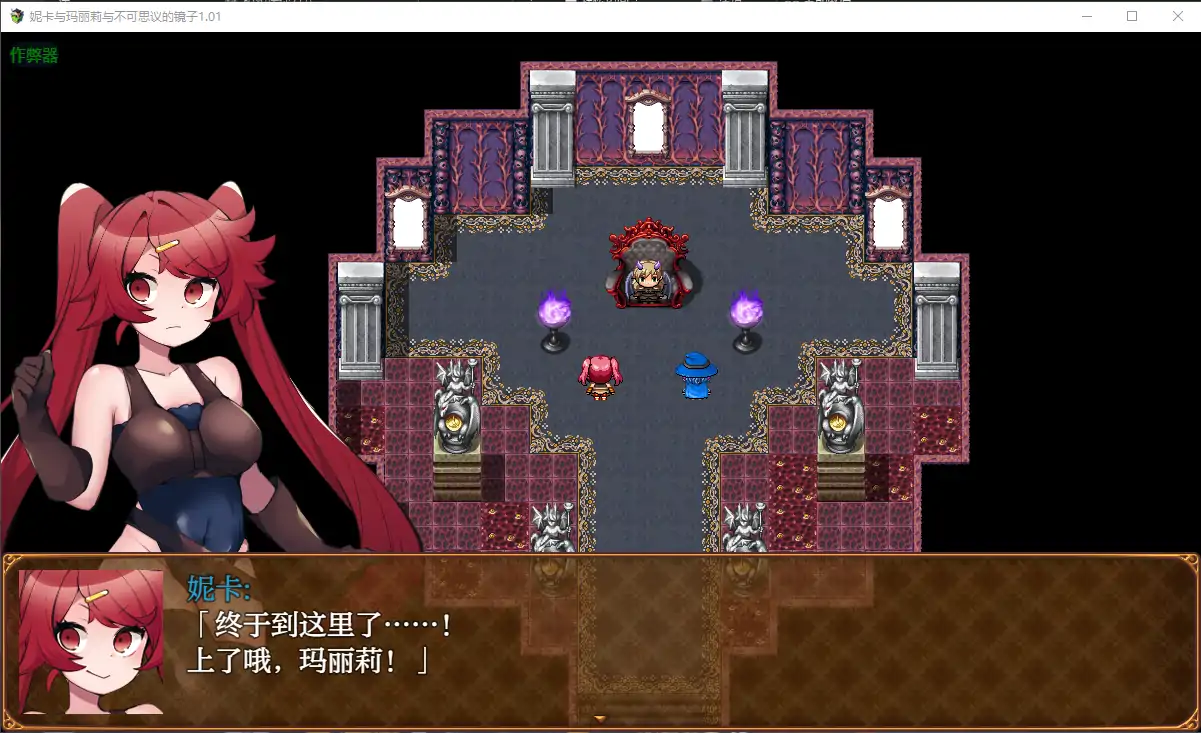 【日系RPG/AI汉化/战斗H】妮卡与玛丽莉与不可思议的镜子1.01 AI汉化版【PC+安卓/1.06G】 封面图 2