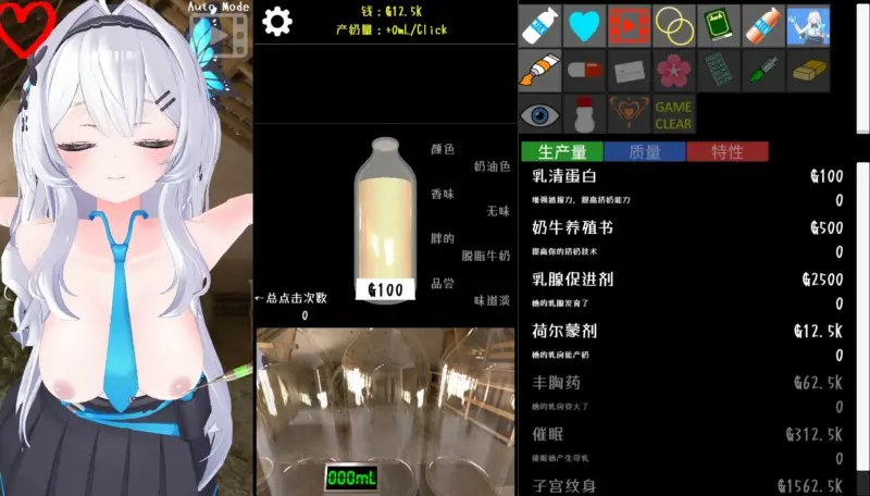 【SLG/动态/官中】点击乳业 官方中文版【PC/0.27G】-X游
