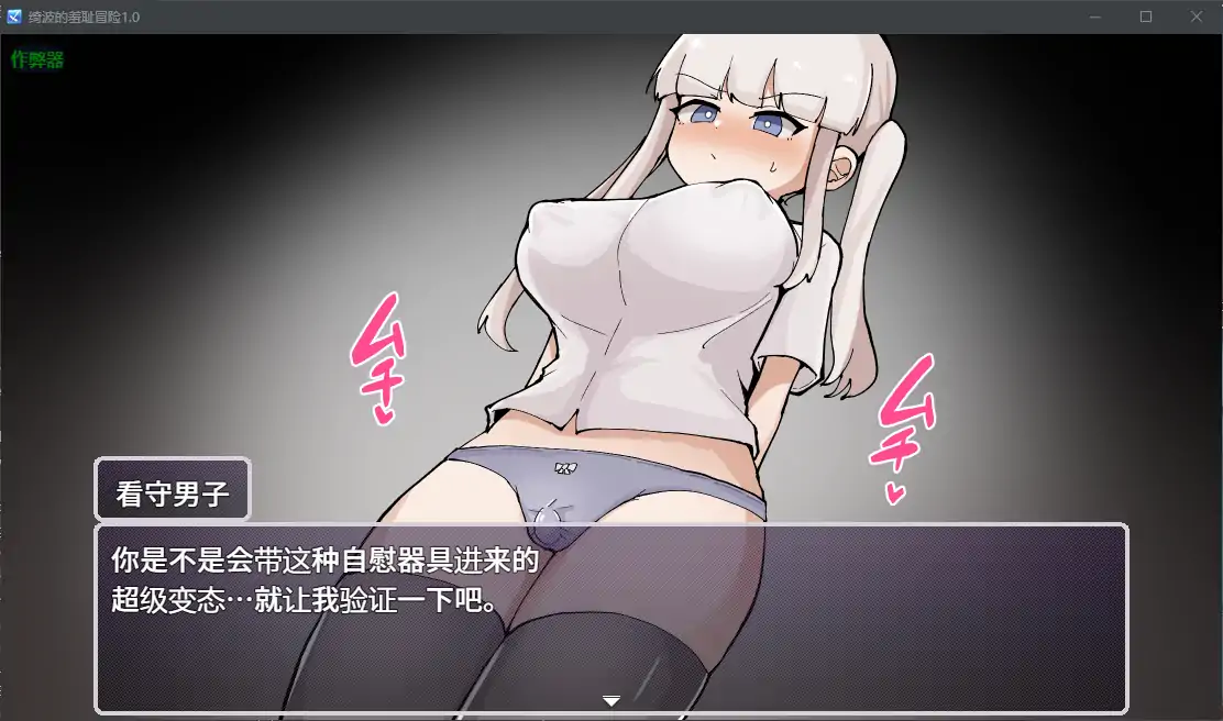 【日系RPG/AI汉化/堕落】绮波的羞耻冒险1.0 AI汉化版【PC+安卓/2.83G】 内容图 1