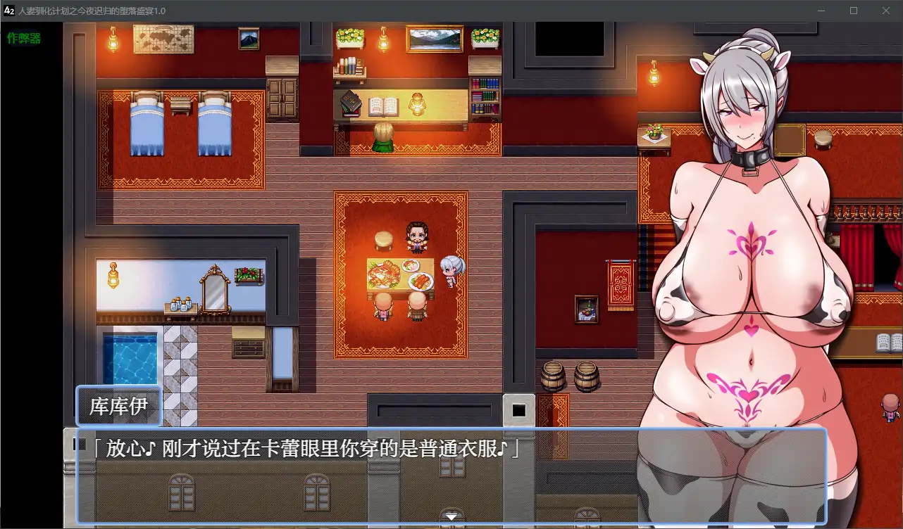 【日系RPG/AI汉化/人妻】人妻驯化计划之今夜迟归的堕落盛宴1.0 AI汉化版【PC+安卓/0.44G】 封面图 3