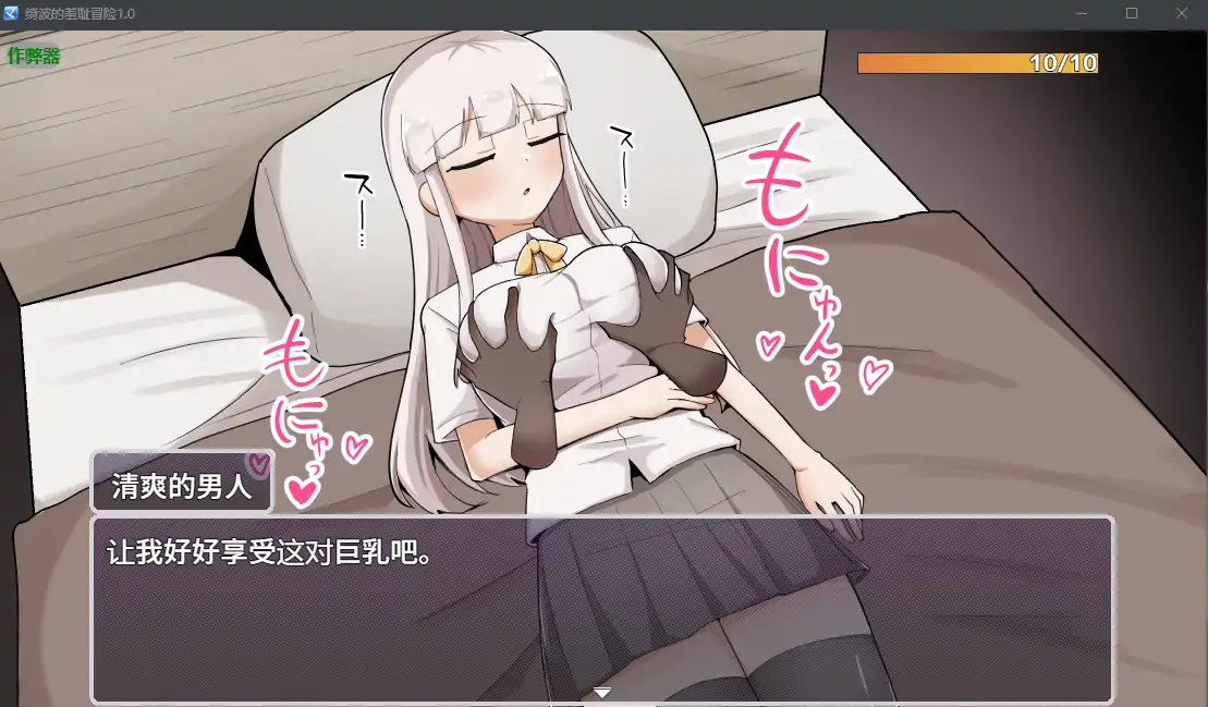 【日系RPG/AI汉化/堕落】绮波的羞耻冒险1.0 AI汉化版【PC+安卓/2.83G】 封面图 2