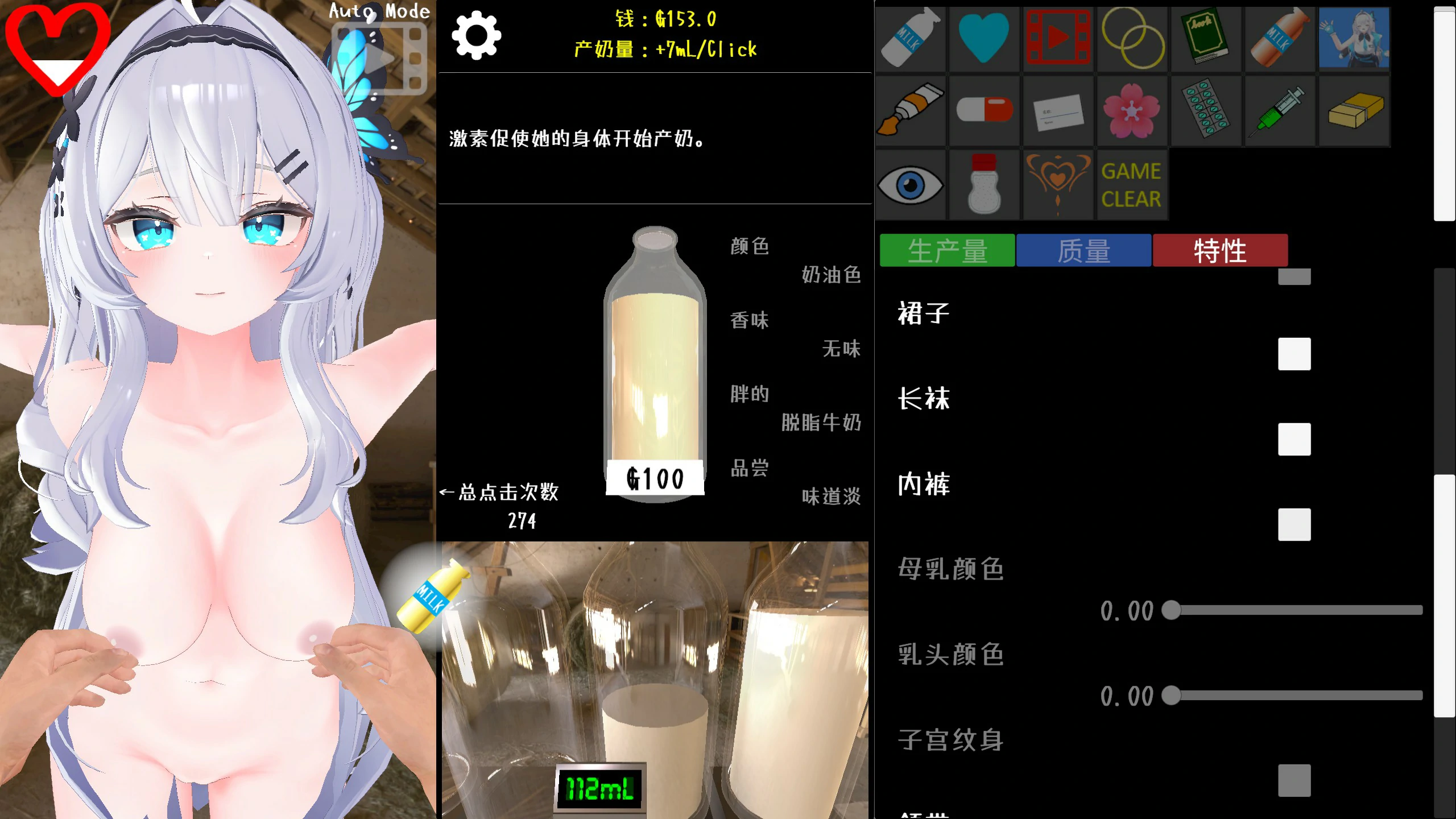 【SLG/动态/官中】点击乳业 官方中文版【PC/0.27G】 更新图 2