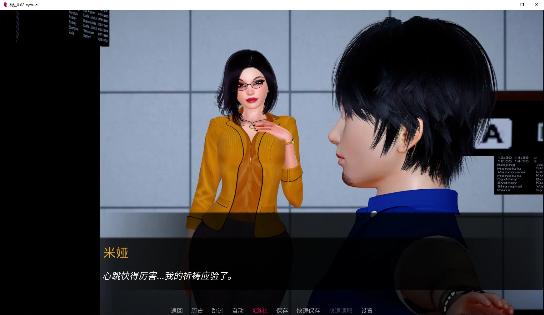 【亚洲SLG/AI汉化/3D】前进0.02 AI汉化版【PC+安卓/0.5G/更新】 封面图 2