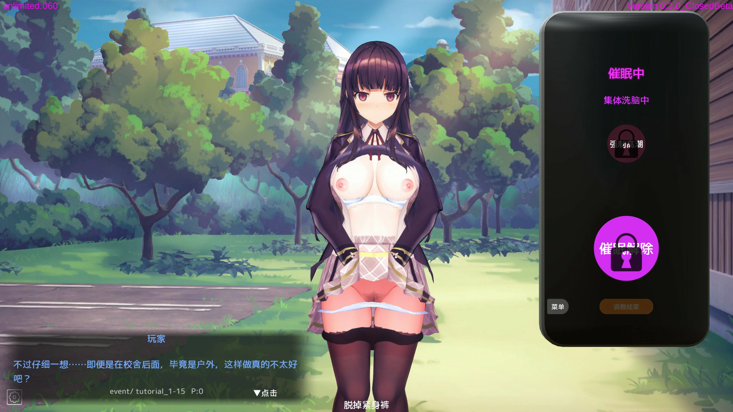 【SLG/动态/官中】用洗脑APP肆意玩弄狂妄大小姐2 V0.3.0 官方中文DEMO版【PC/0.44G/更新】 内容图 2