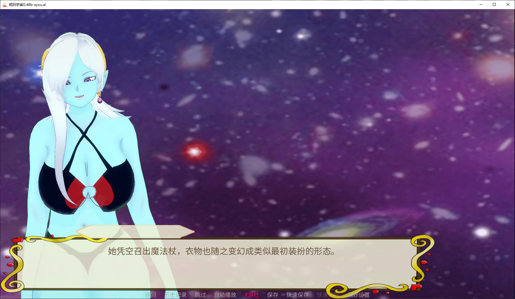 【日系SLG/AI汉化/3D】规则宇宙0.48b AI汉化版【PC+安卓/1.7G/更新】 封面图 2