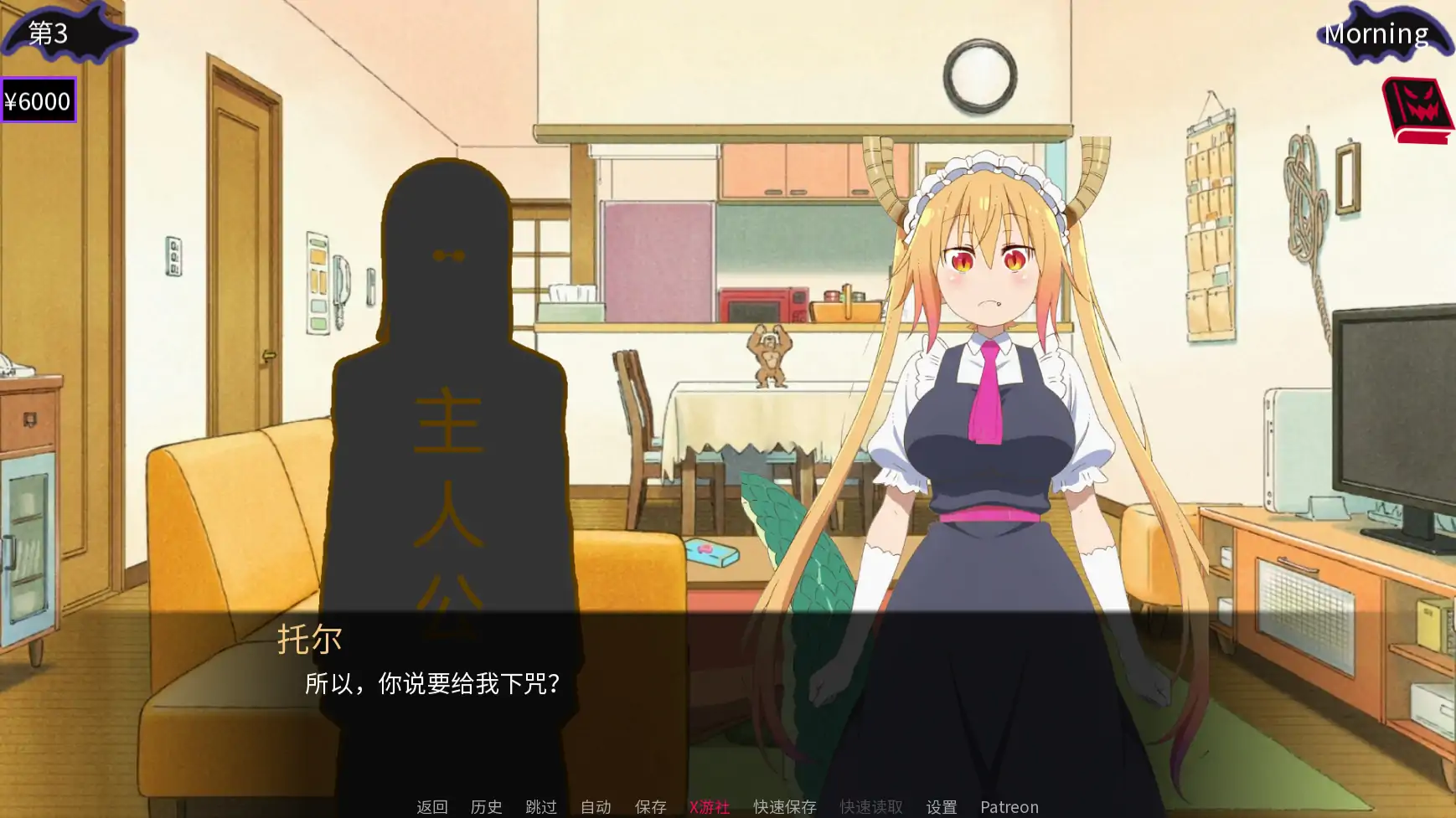 【日系SLG/AI汉化/2D】法夫纳先生的龙荡妇0.3 AI汉化版【PC+安卓/0.31G/更新】 内容图 1